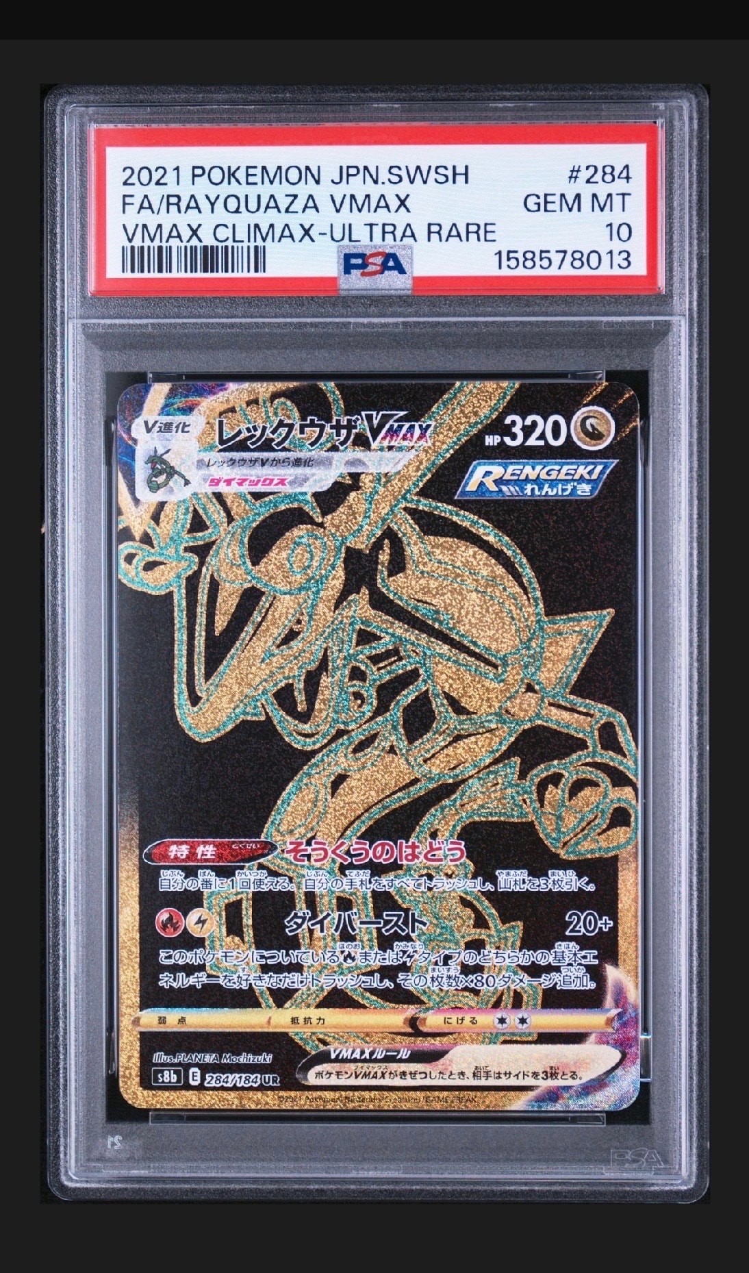 ミュウ :1ED [CP5 016/036](コンセプトパック 「幻・伝説ドリームキラ