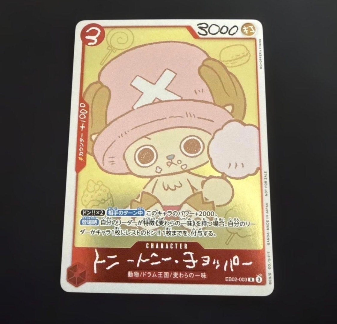 トニートニー・チョッパー R [EB02-003](プロモーションカード「ONE PIECE CHOPPER’s 1 ふろく」)