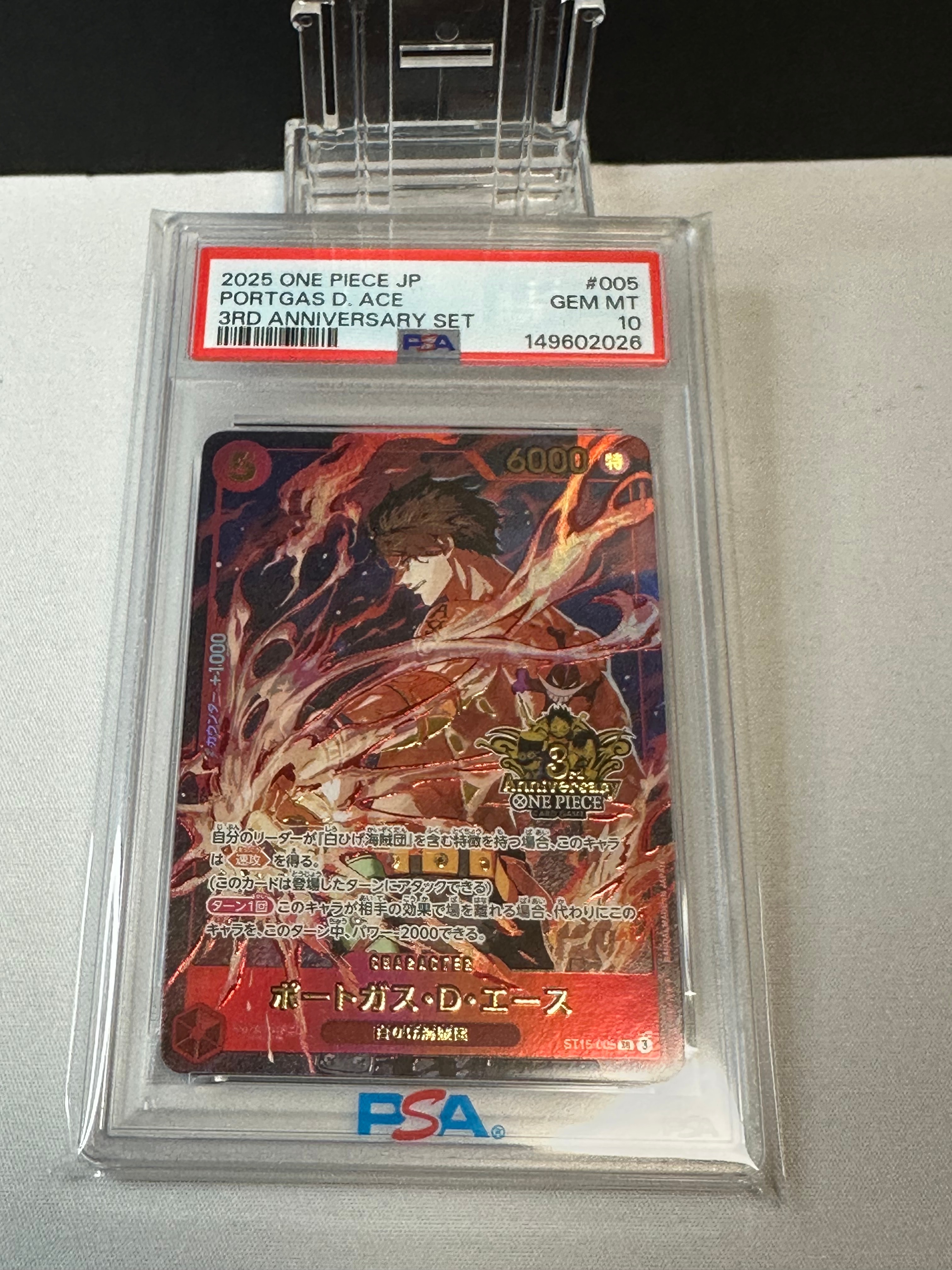 PSA10 ポートガス・D・エース SR 2nd アニバーサリーセット　5646 ポートガス・d・エース PSA10 - メルカリ