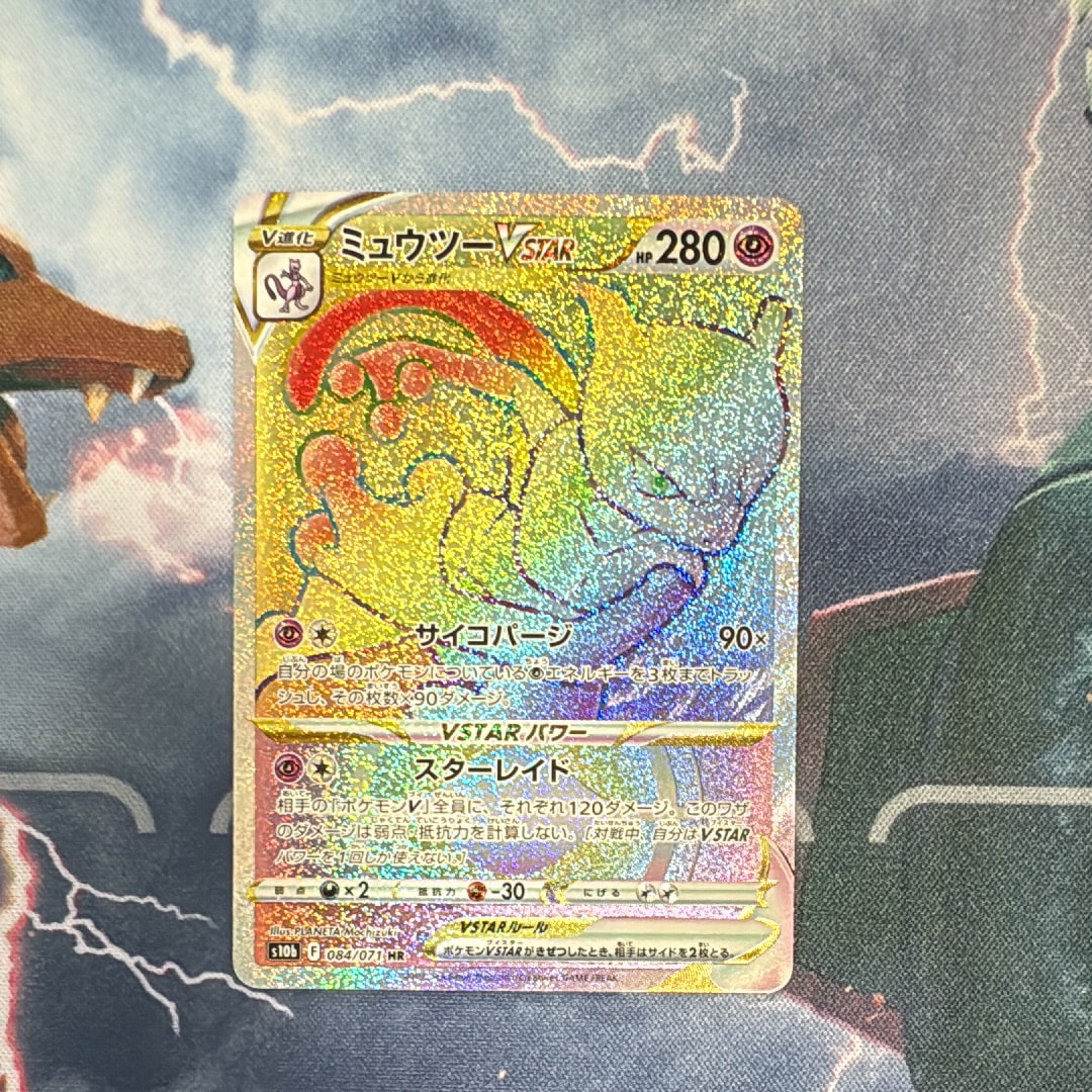 PSA9】ミュウツーVSTAR HR[S10b 084/071](強化拡張パック「Pokemon GO