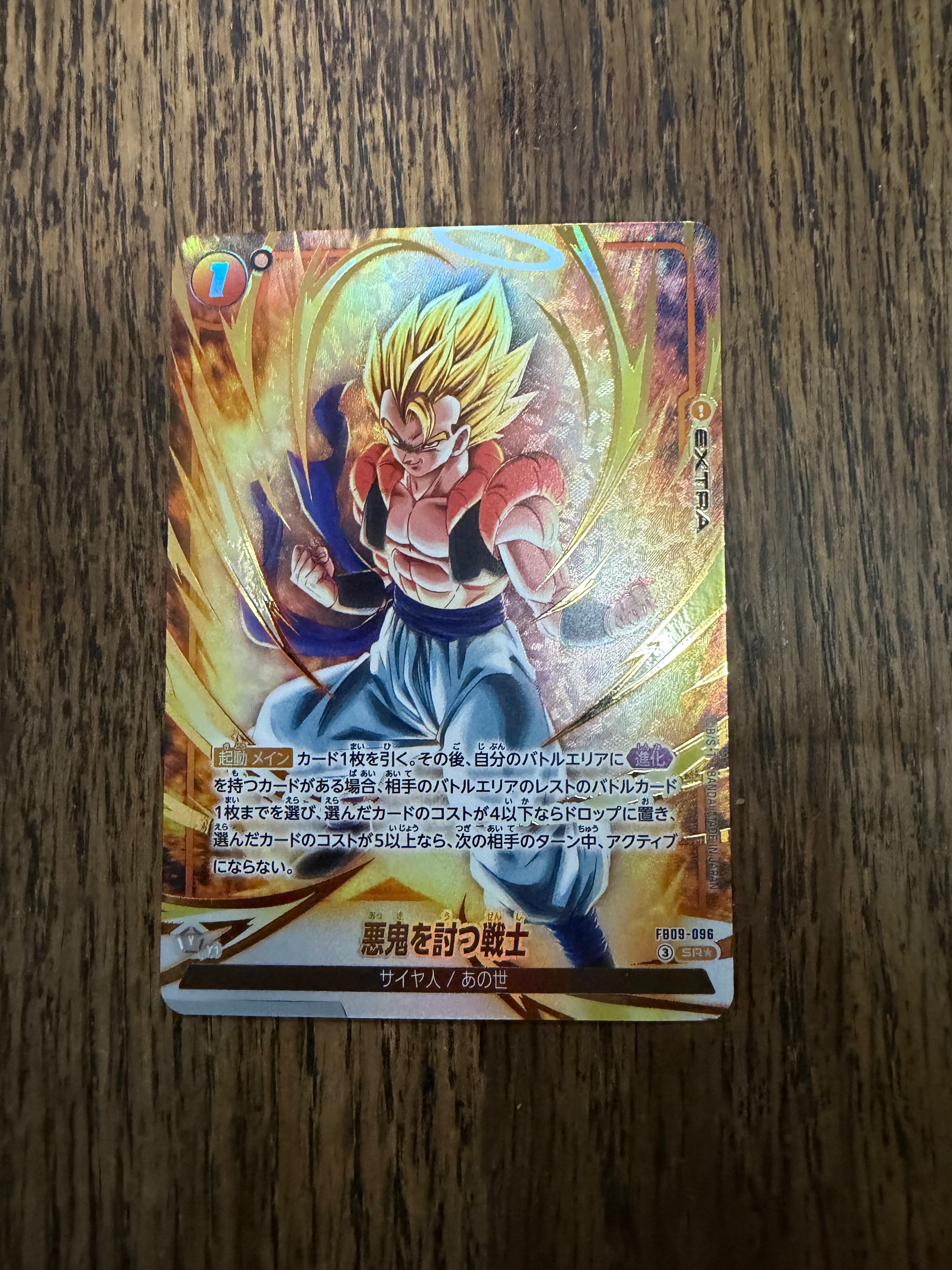 悪鬼を討つ戦士 SR★ [FB09-096](ブースターパック「デュアルエボリューション」)