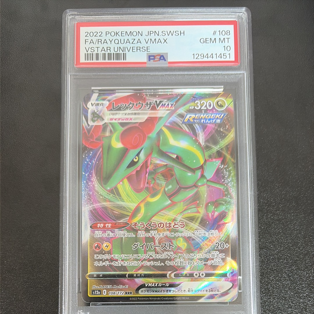 コダック P [SV-P 262](プロモ「第10弾」) PSA10 連番 コダック P [SV-P 262](プロモカードパック「第10弾」)の新品/中古