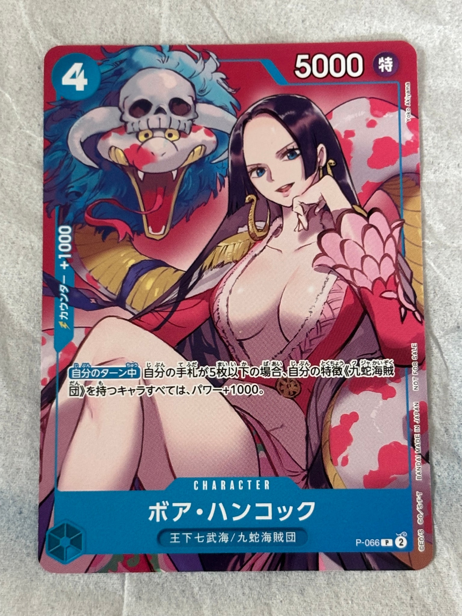 ボア・ハンコック P [P-066](最強ジャンプ 2024年 4月号 付録)通販