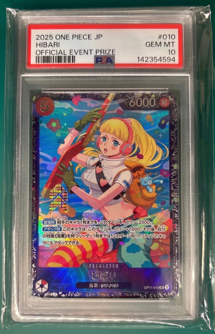 ひばり SR [OP11-010](プロモーションカード「フラッグシップバトル 4
