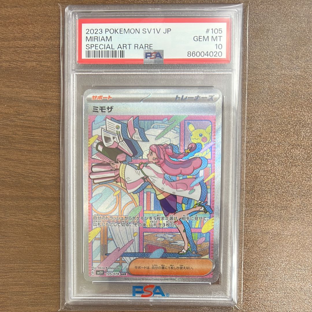ミモザ SAR[SV1V 105/078](スカーレット&バイオレット 拡張パック「バイオレットex」)
