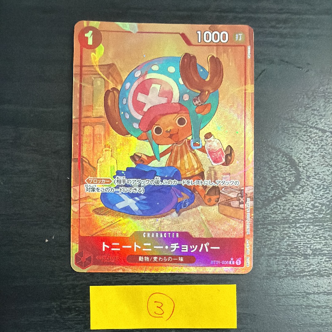 PSA10】トニートニー・チョッパー C パラレル [ST01-006] (プレミアム