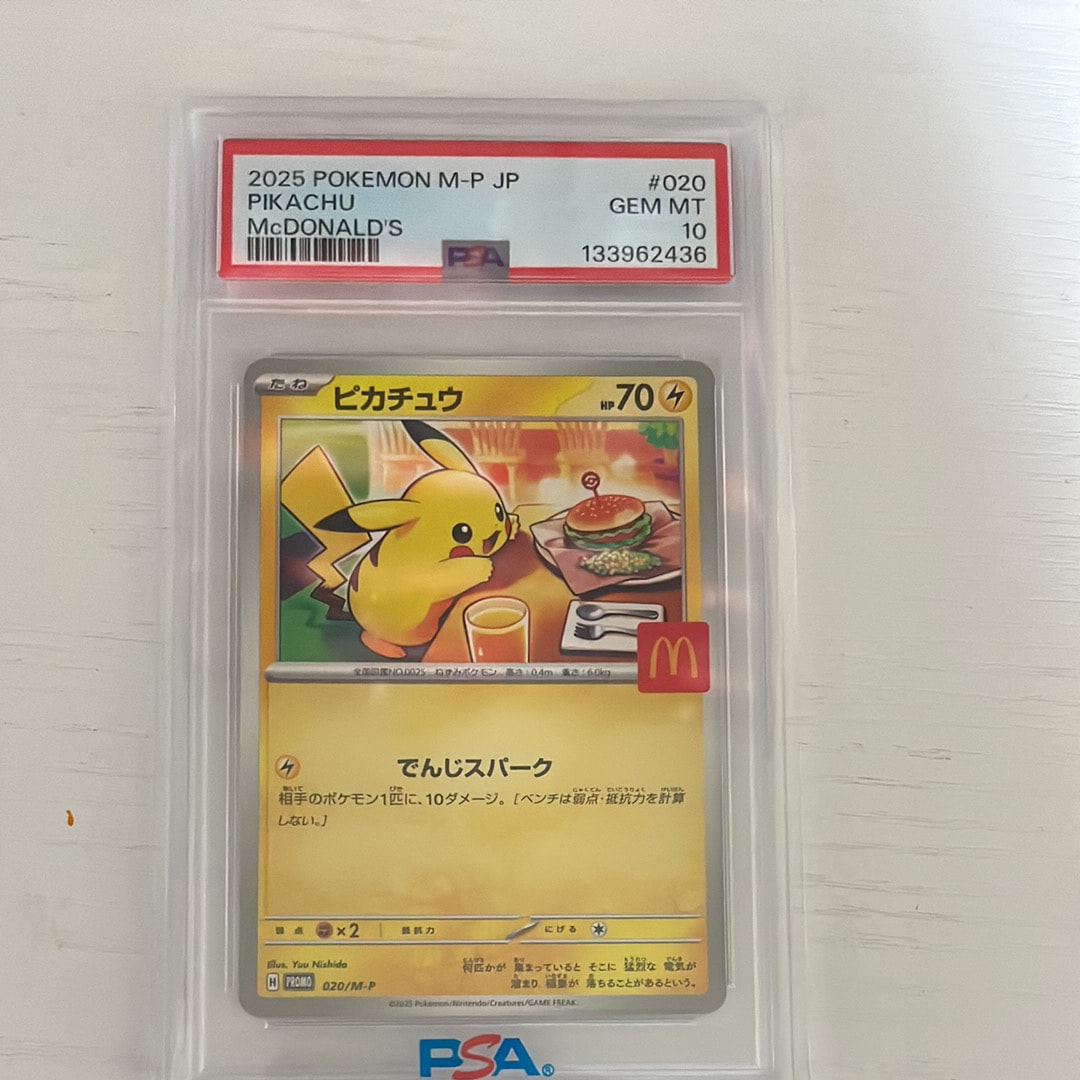 ピカチュウ P [M-P 020](プロモカードパック「マクドナルド ハッピーセット2025」)