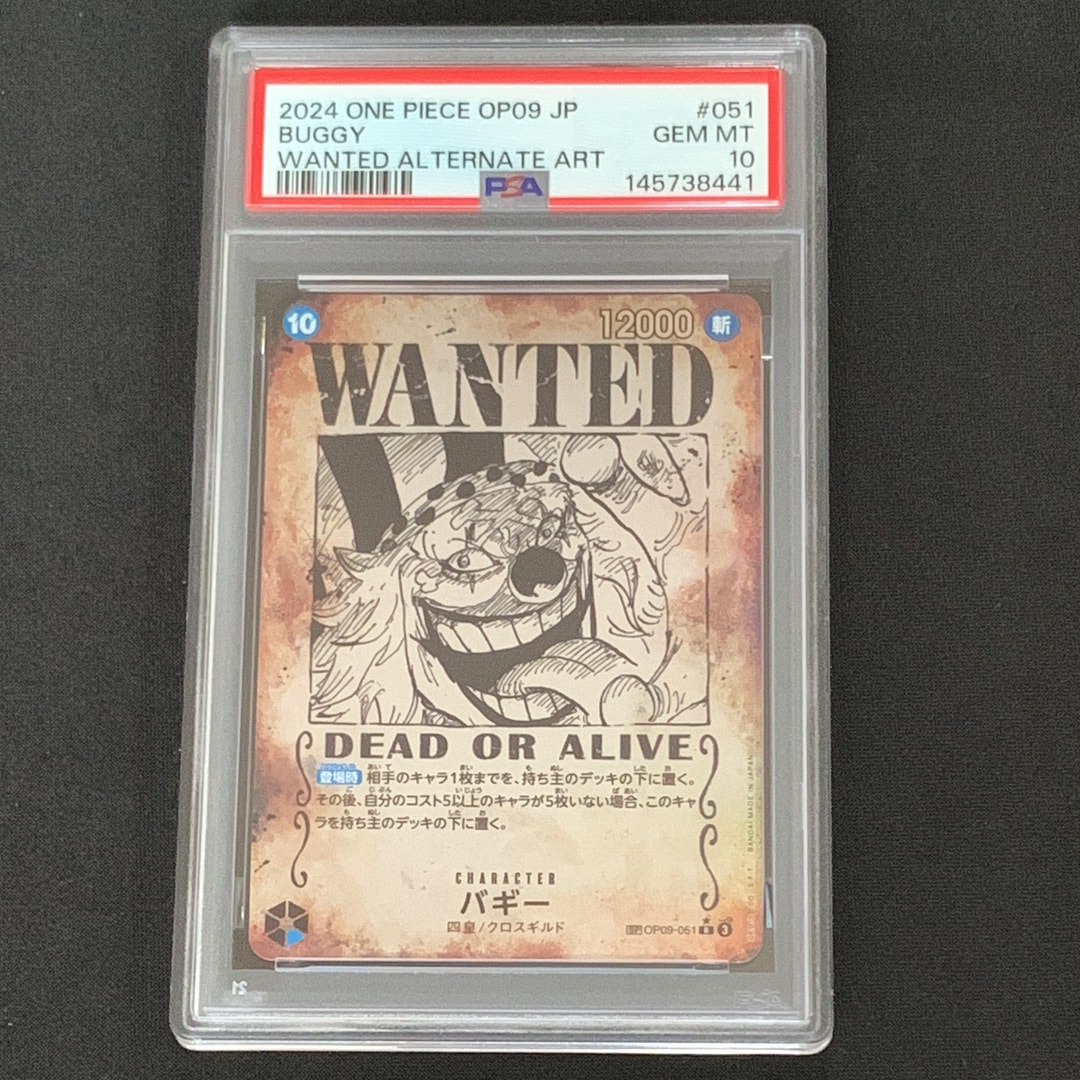 バギー:手配書 R-SPC [OP09-051](ブースターパック「新たなる皇帝」)