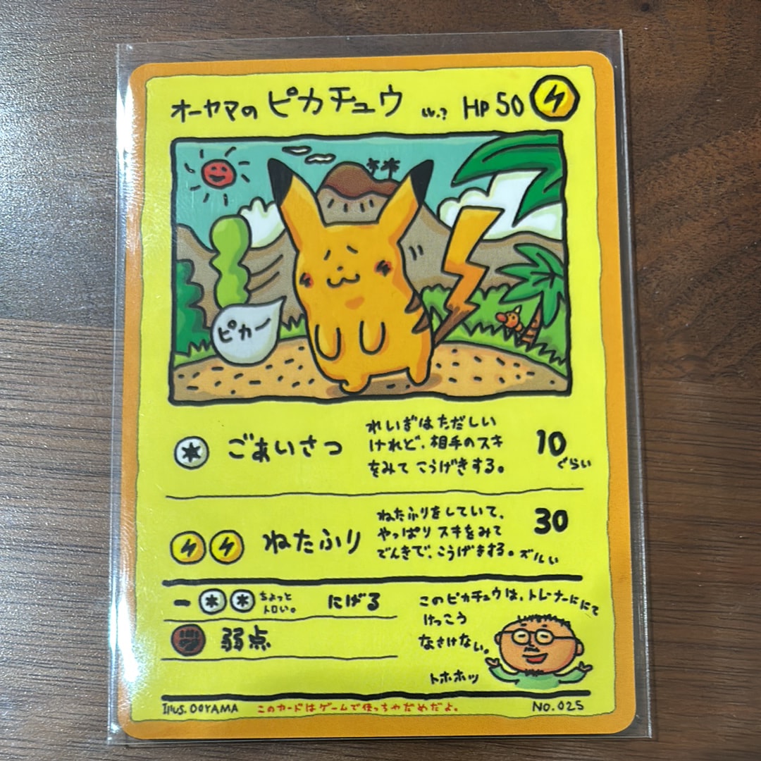 オーヤマのピカチュウ: 旧裏[PMCG-EX](拡張シート)の新品/中古フリマ