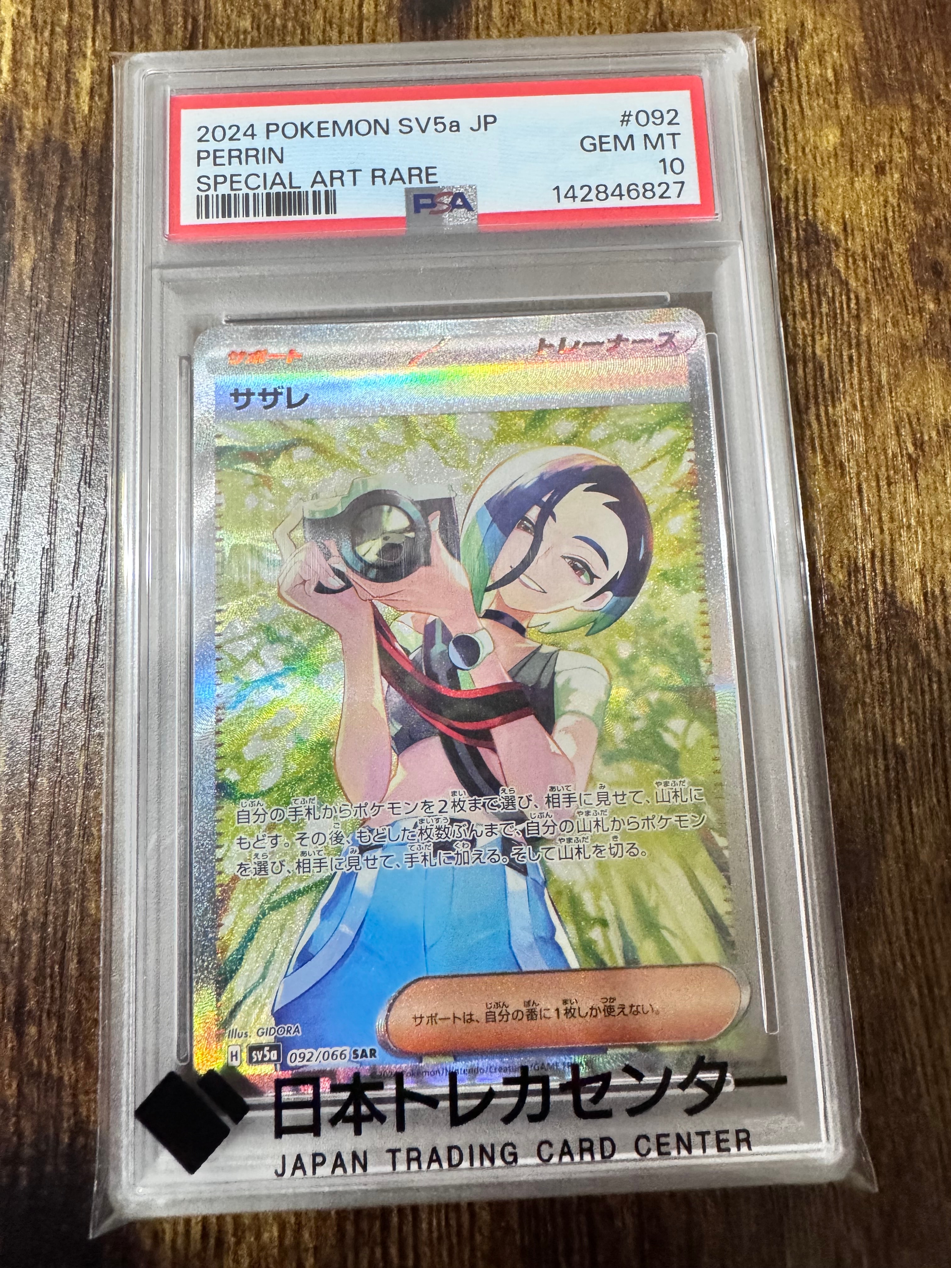 サザレ SAR [SV5a 092/066](強化拡張パック「クリムゾンヘイズ」 Amazon.co.jp: ポケモンカードゲームSV sv5a 強化拡張パック