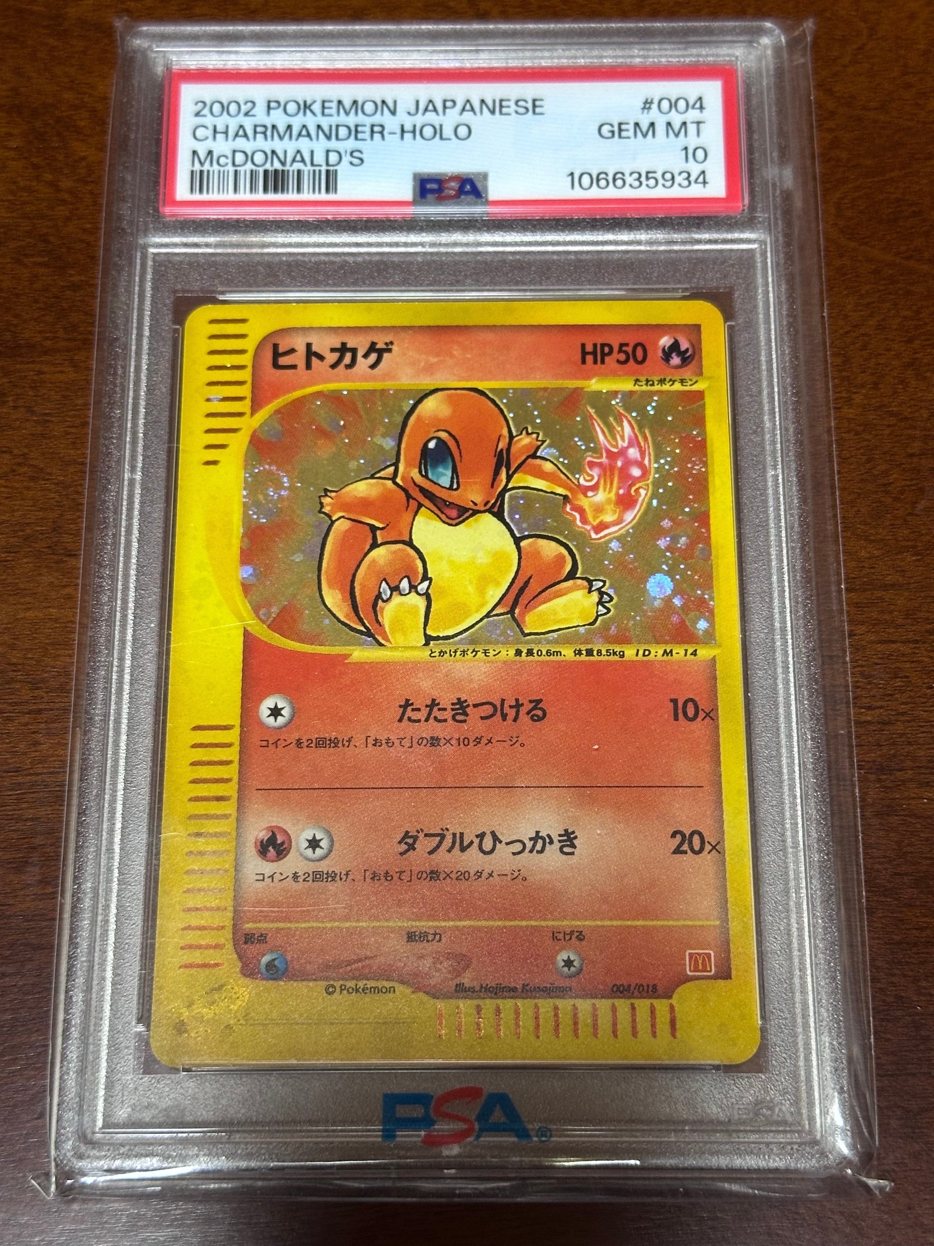 ピカチュウex SAR仕様 [MC 764/742](スタートデッキ100「バトル