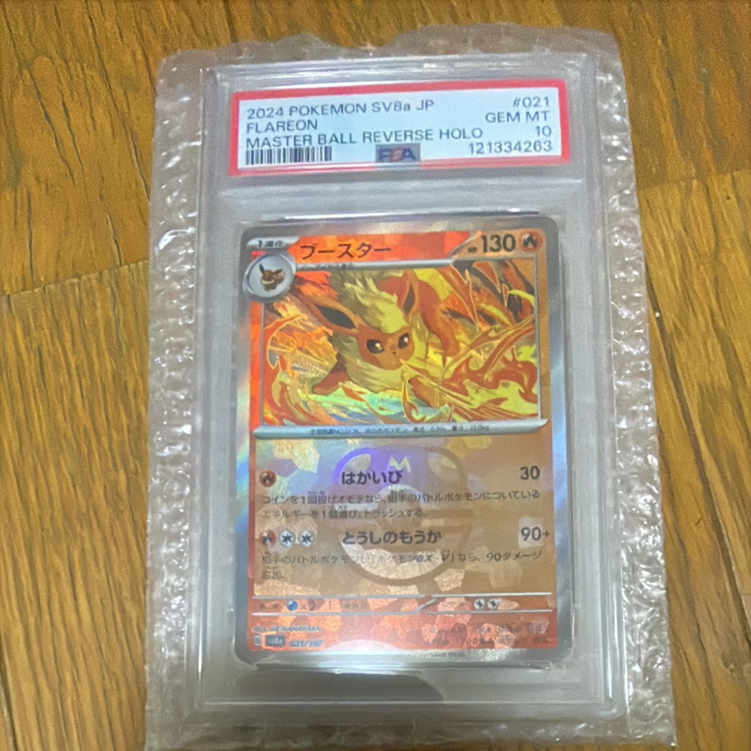 ブースター :マスターボールミラー [SV8a 021/187](ハイクラスパック「テラスタルフェスex」)