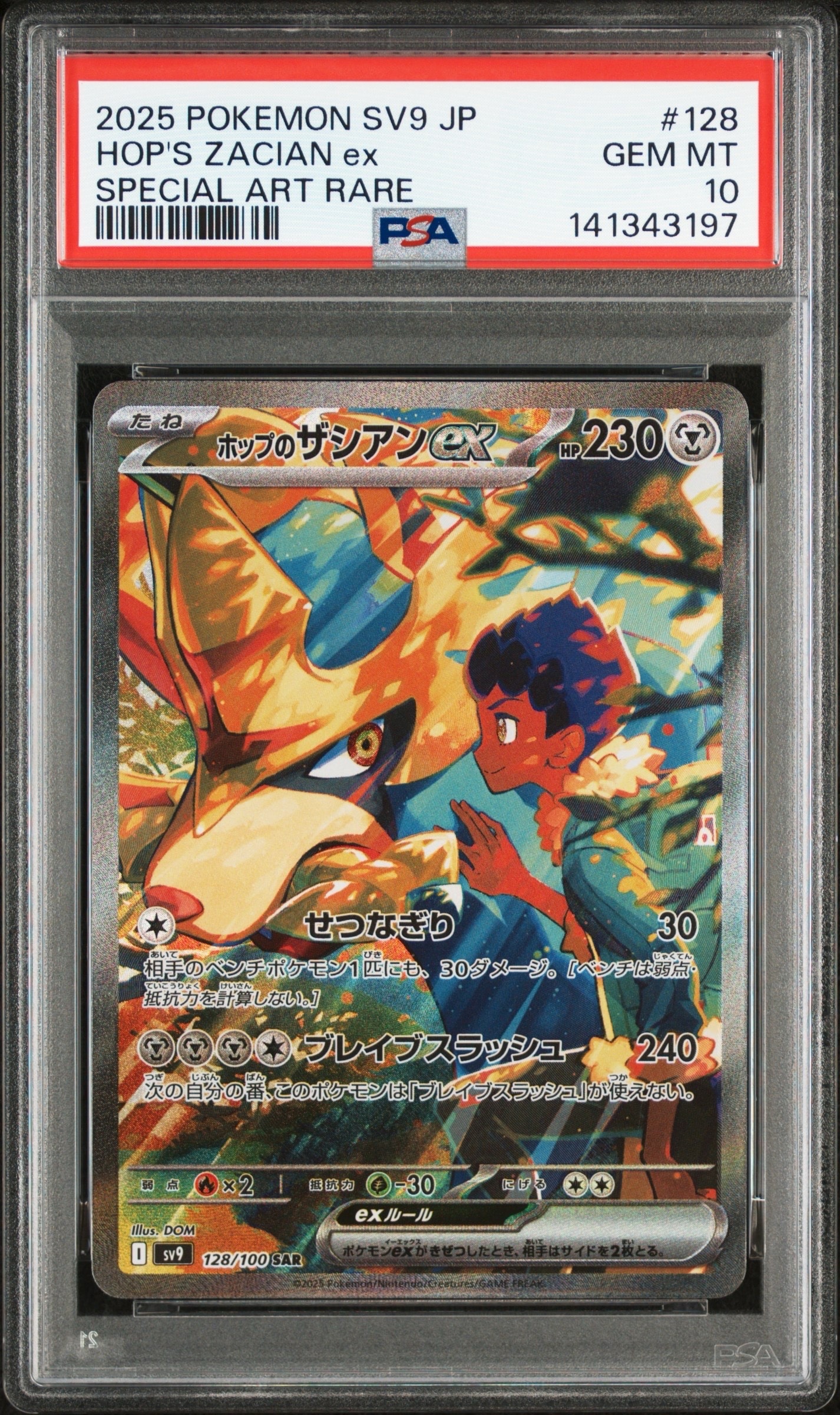 タケシのガッツ SR 100/087 CP6 ふるいちオンライン - トレカ/ポケモンカードゲーム/タケシのガッツ