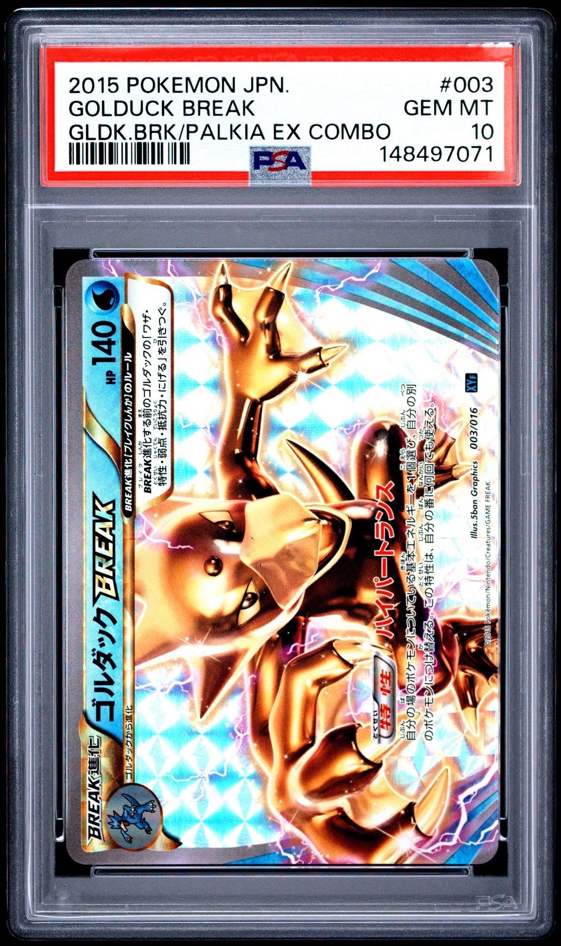 PSA10】ゴルダックBREAK [XYF 003/016](コンボデッキ60「ゴルダック