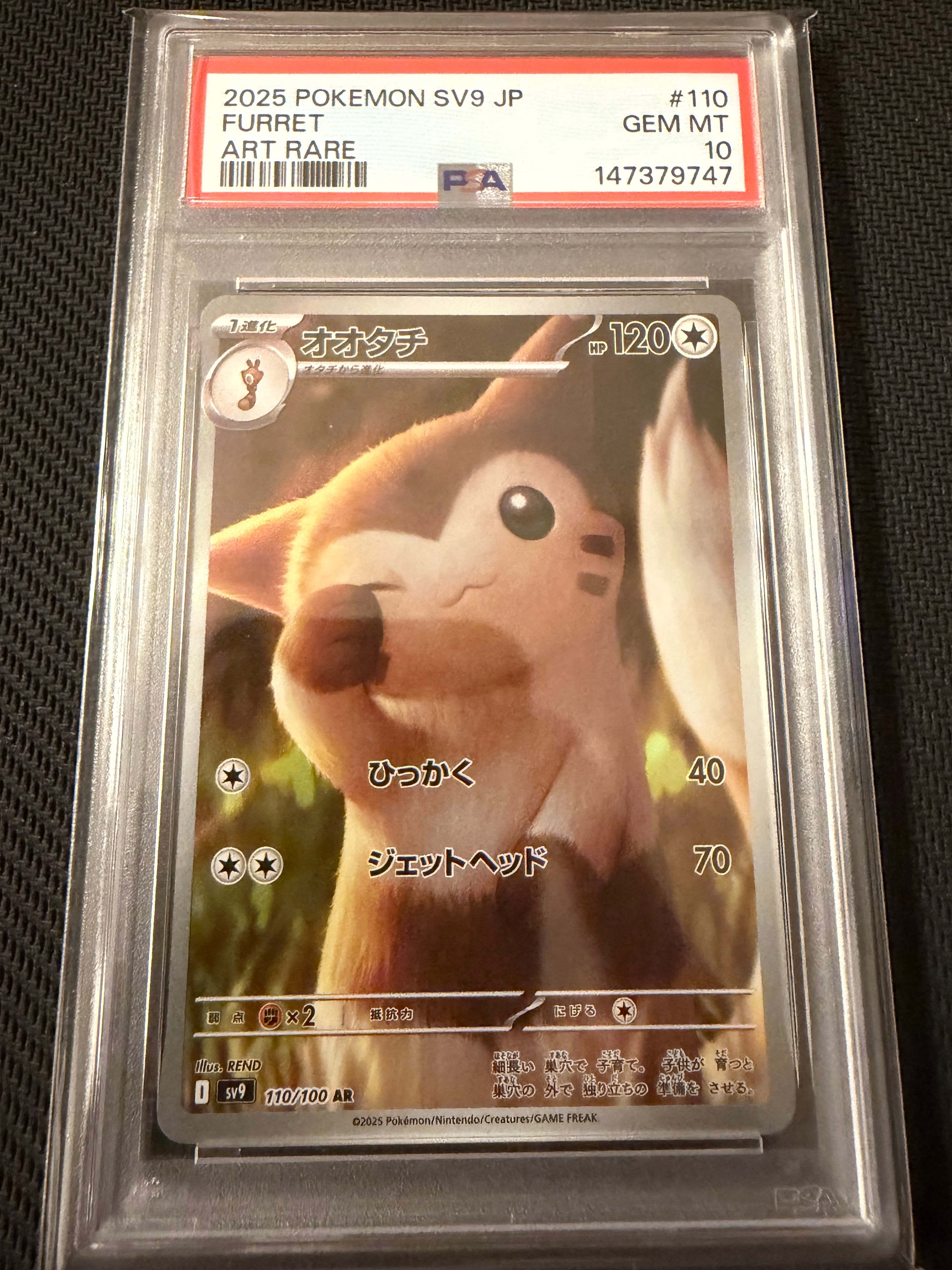 ゾロアークGX SSR[SM8b 231/150](ハイクラスパック「GXウルトラ