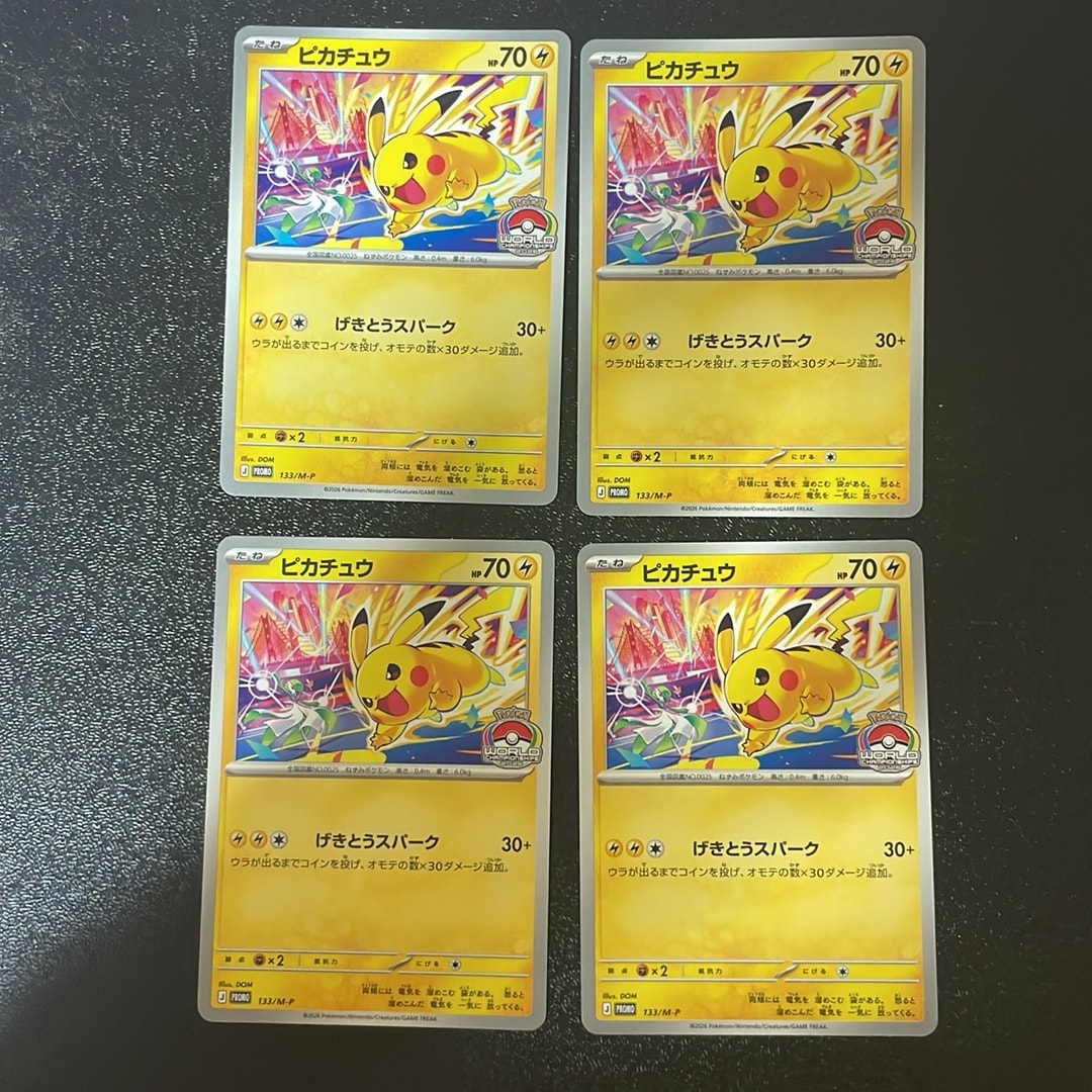ピカチュウ　10枚セット プロモ(133/M-P) ピカチュウ プロモ [133/M-P](メガ「プロモーションカード」)通販