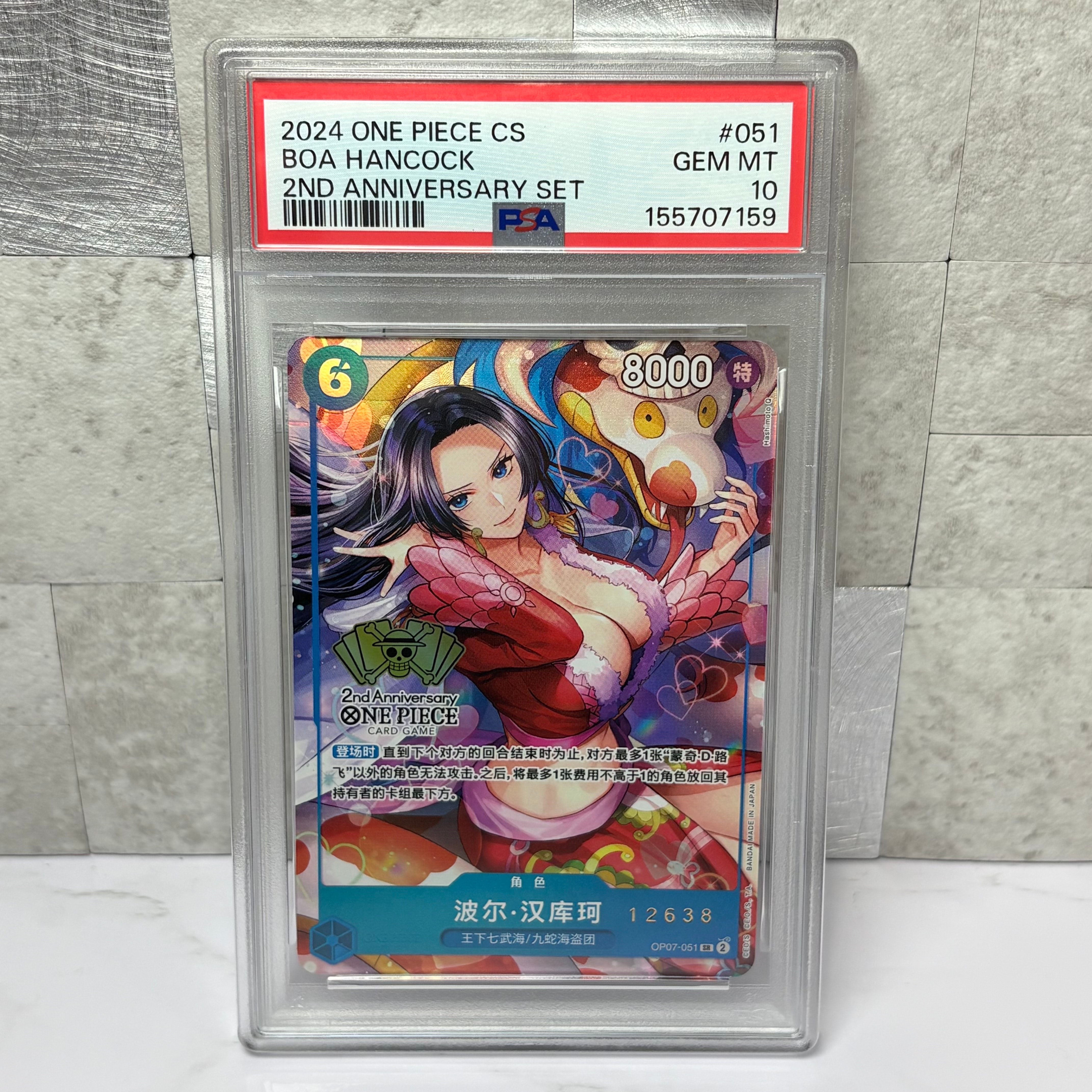 ボア・ハンコック SR [OP07-051]【中国語版】(「2nd アニバーサリーセット」中国版)