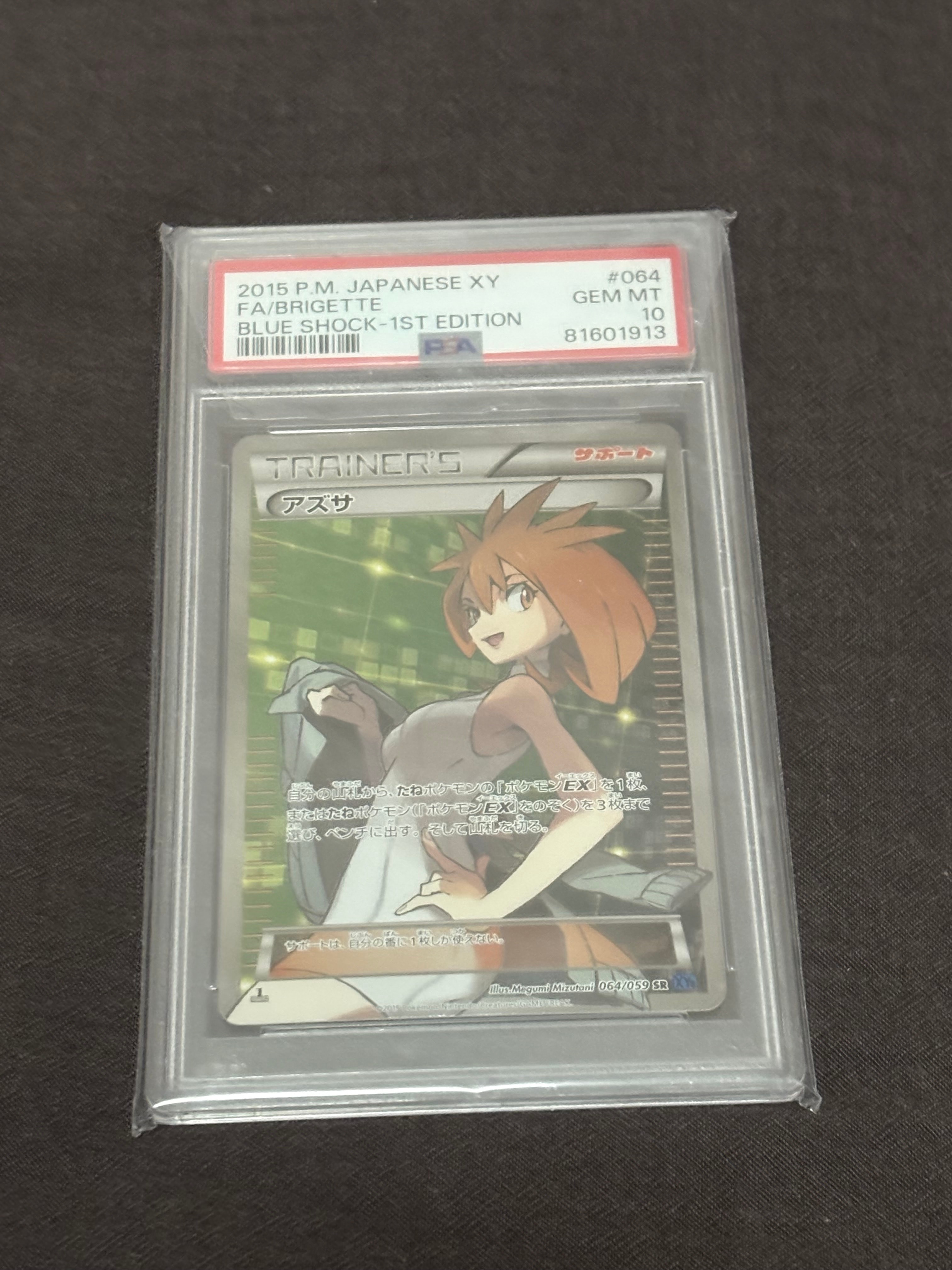 PSA10】アズサ SR :1ED [XY8-B 064/059](拡張パック「青い衝撃」) 1枚