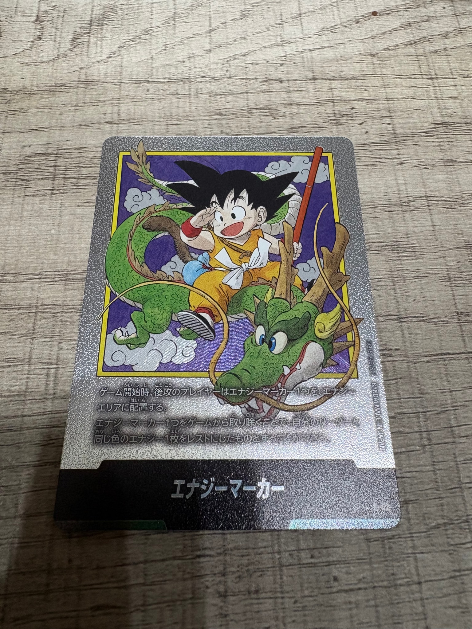 エナジーマーカー [E-42](フュージョンワールド「MANGA BOOSTER 01