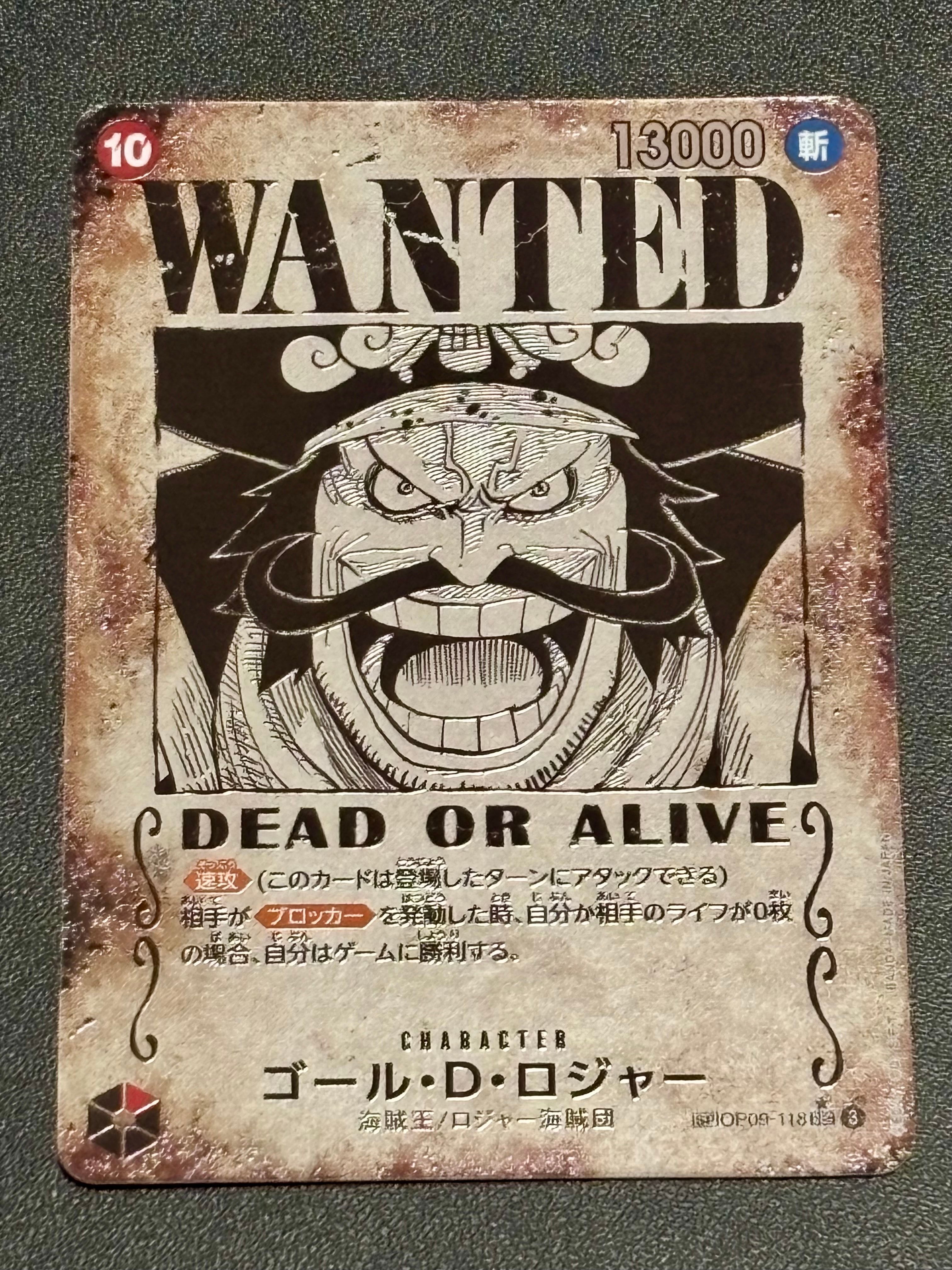 ゴール・D・ロジャー:手配書 SEC-SPC [OP09-118](ブースターパック「受け継がれる意志」)