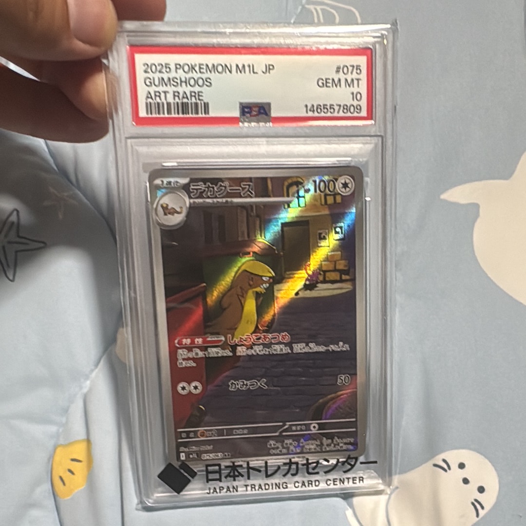 デカグース AR [M1L 075/063](拡張パック「メガブレイブ」)