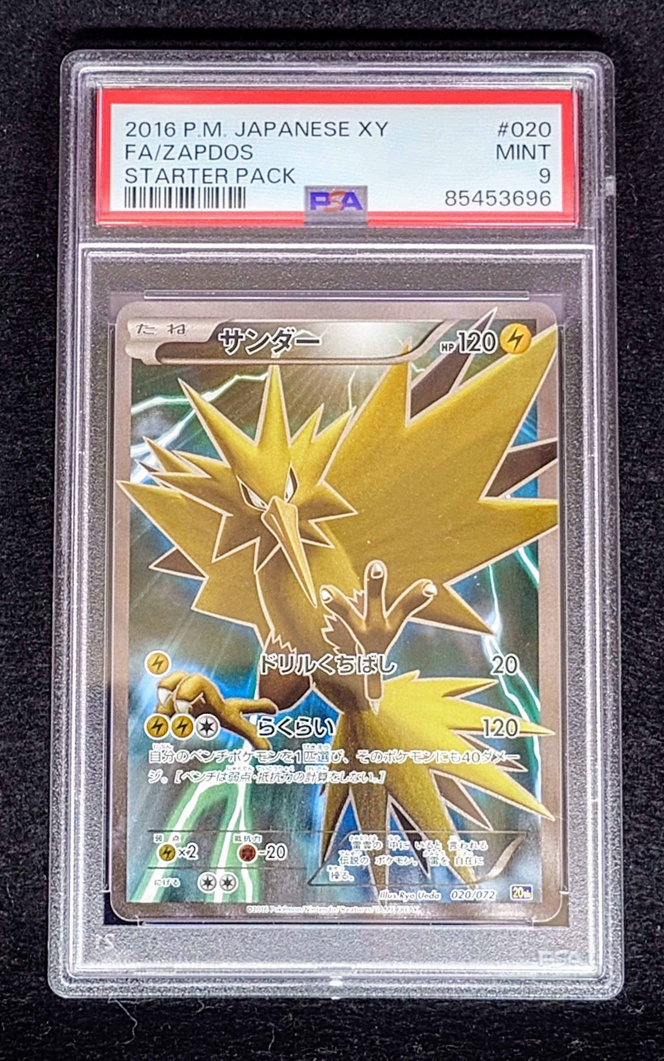 サンダー[XY-20th 020/072](ポケットモンスターカードゲーム「スターターパック」)