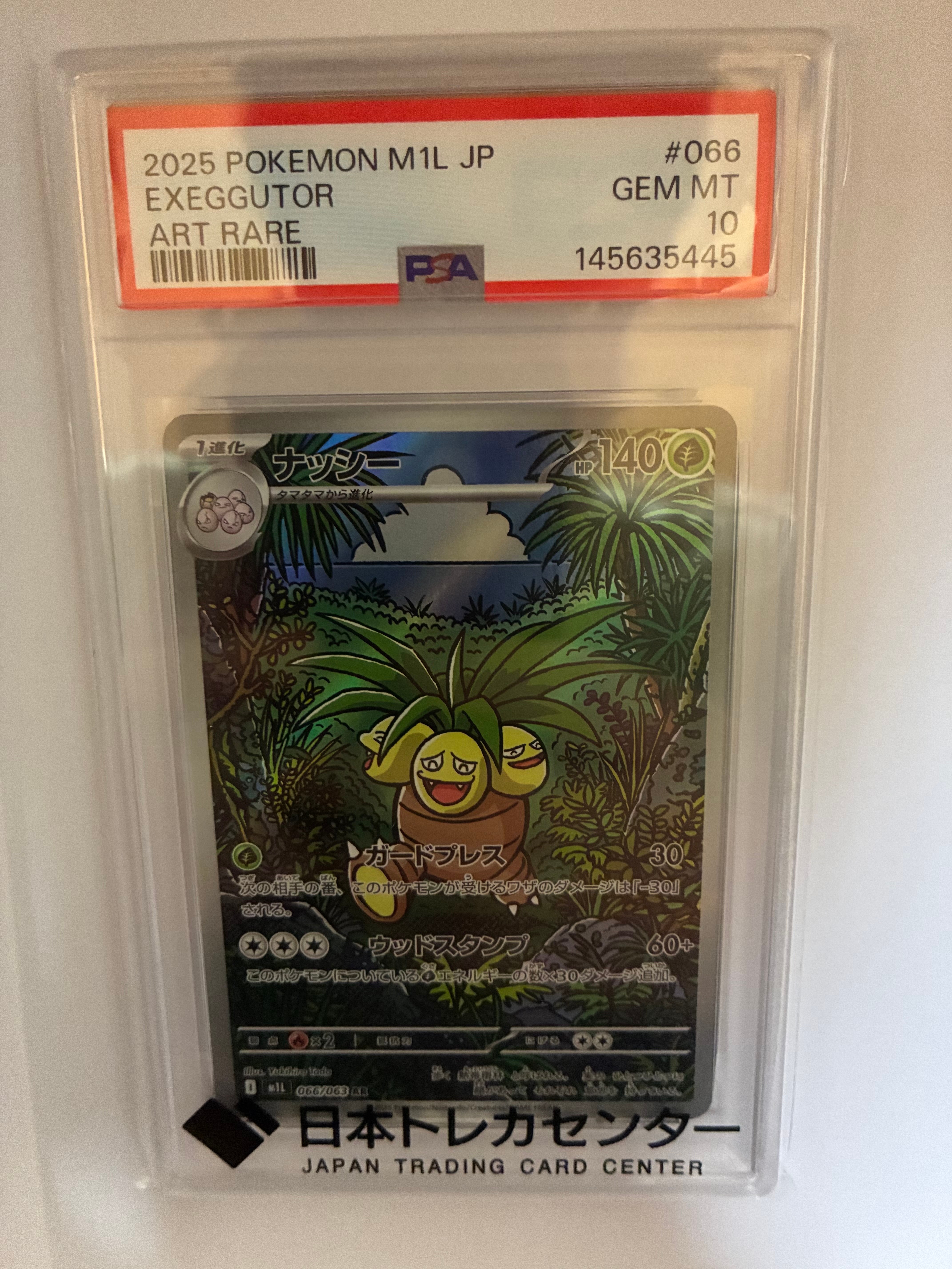 ナッシー AR [M1L 066/063](拡張パック「メガブレイブ」)の新品/中古