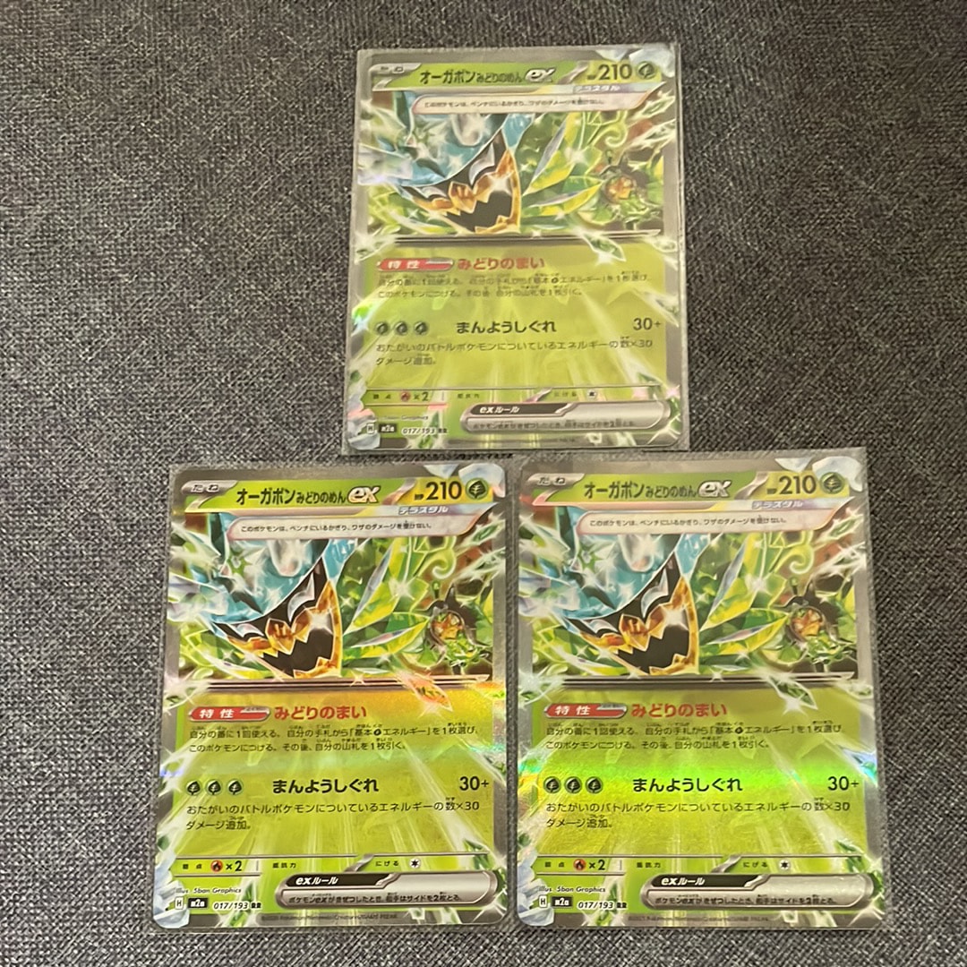 オーガポン みどりのめんex RR [M2a 017/193](ハイクラスパック「MEGAドリームex」)
