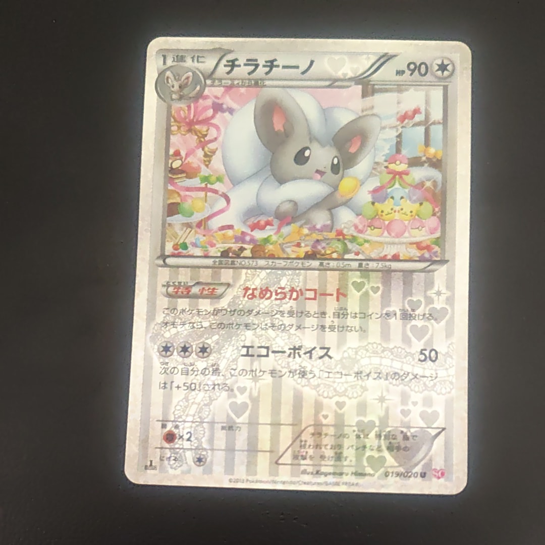 ヨコハマのピカチュウ: プロモ[SM-P 282](プロモーションカード「SM-P