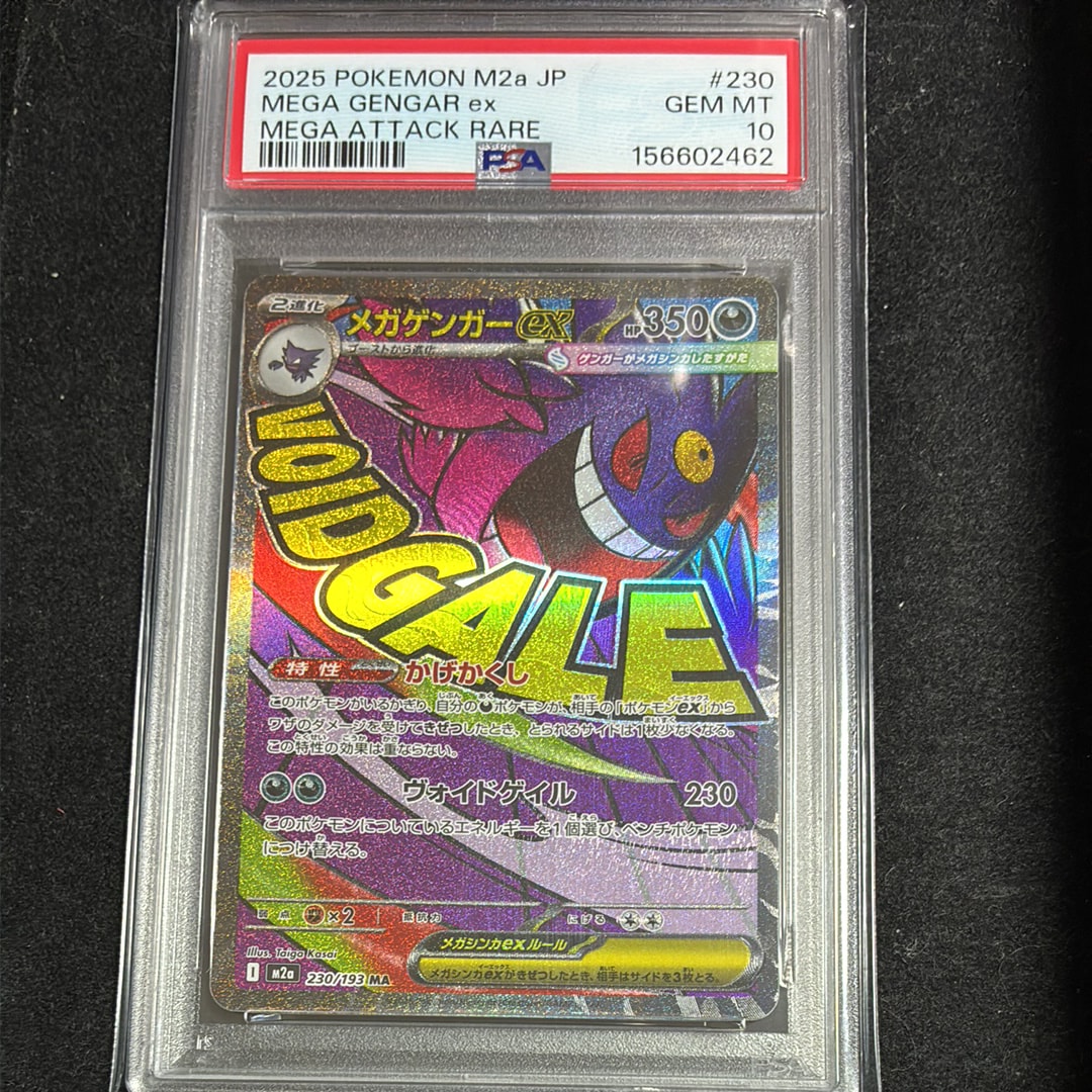 PSA10】メガゲンガーex MA :中国語箔押しエラー [M2a 230/193](ハイ