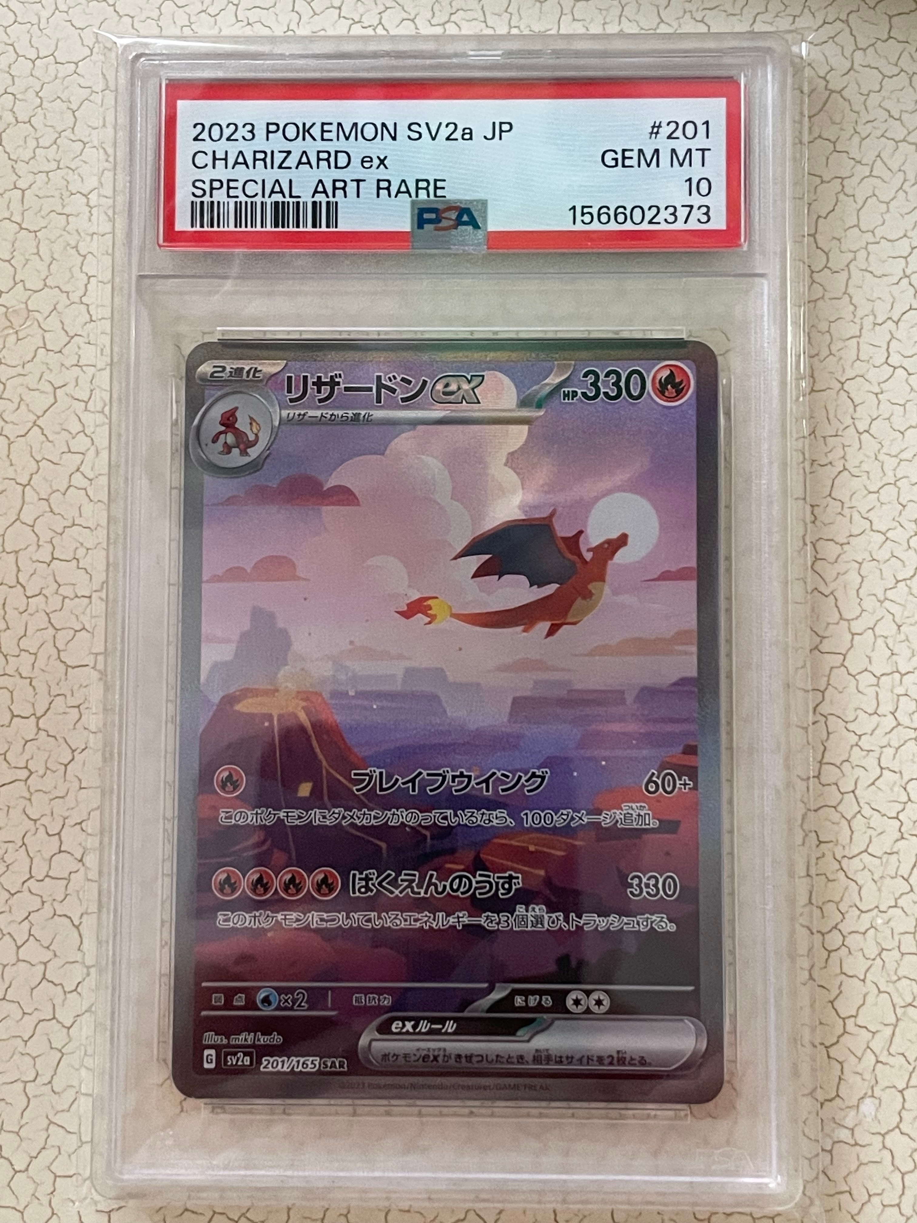 ザシアンV CSR[s8b 250/184](ハイクラスパック「VMAXクライマックス