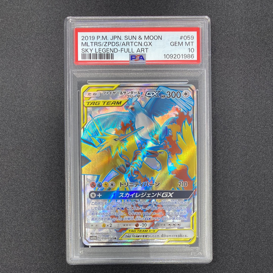 Moltres & Zapdos & Articuno GX SR[SM10b 059/054](Enhanced Expansion Pack "Sky Legend")