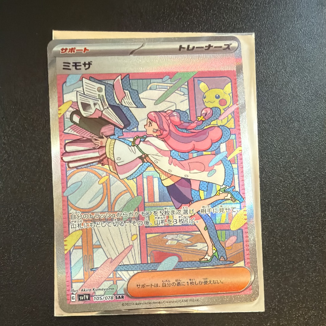 ミモザ SAR[SV1V 105/078](スカーレット&バイオレット 拡張パック「バイオレットex」)