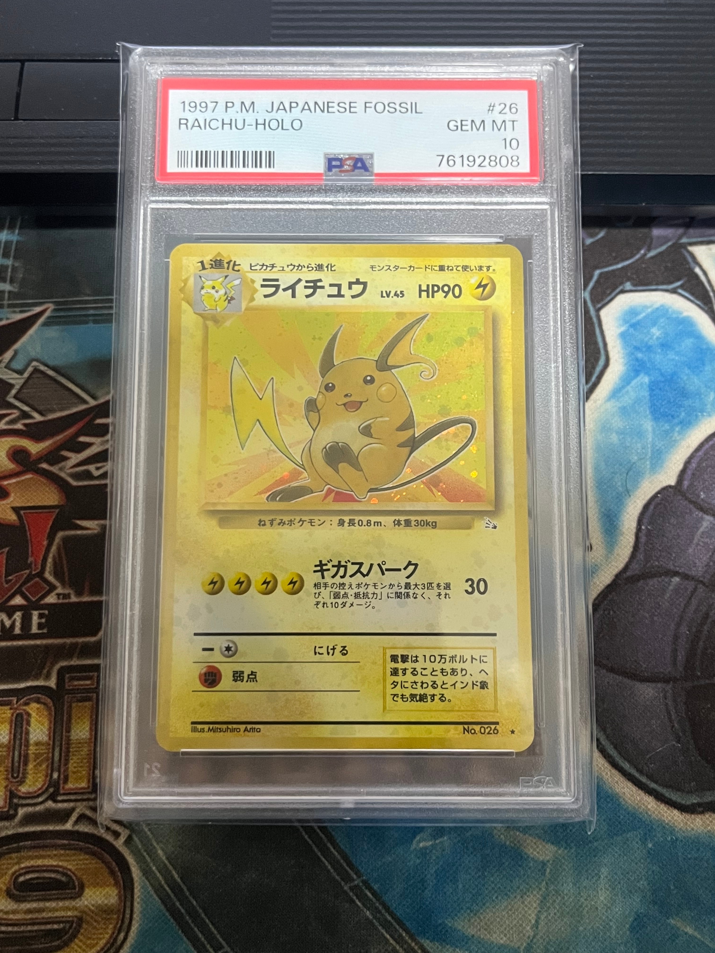 ライチュウ R: 旧裏 [PMCG3 No.026](拡張パック「化石の秘密」)