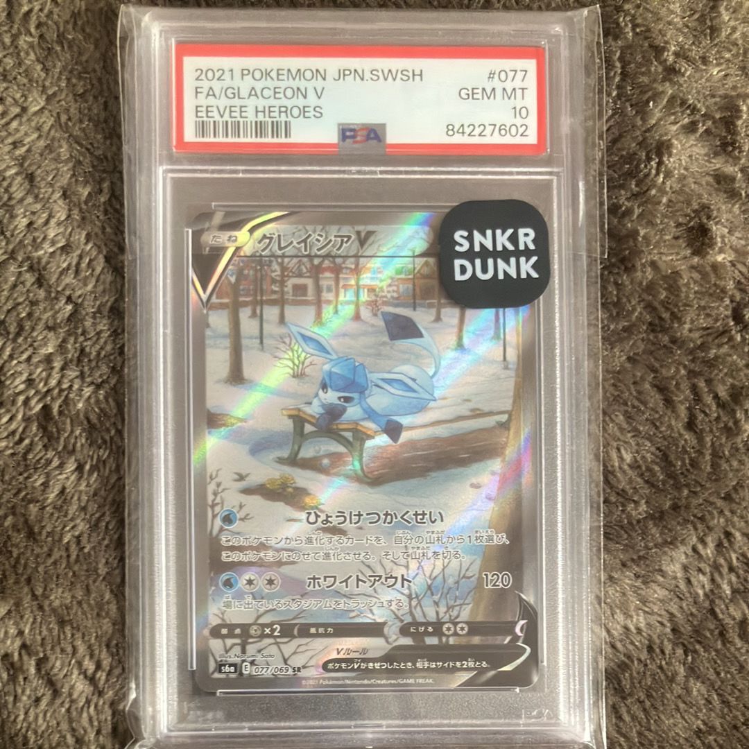 グレイシアV SR: SA[S6a 077/069](強化拡張パック「イーブイヒーローズ」)