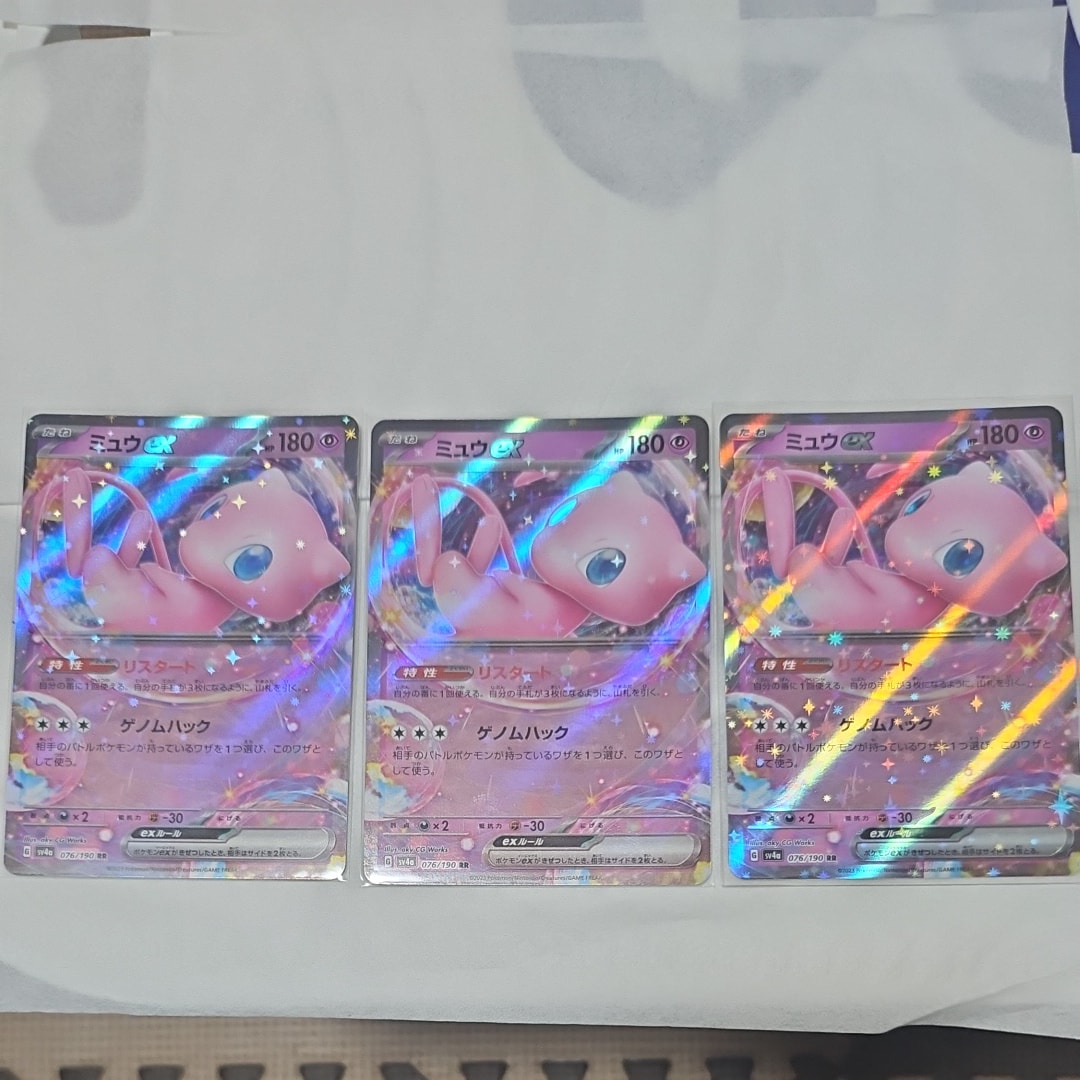 ミュウex RR[SV4a 076/190](ハイクラスパック「シャイニートレジャーex