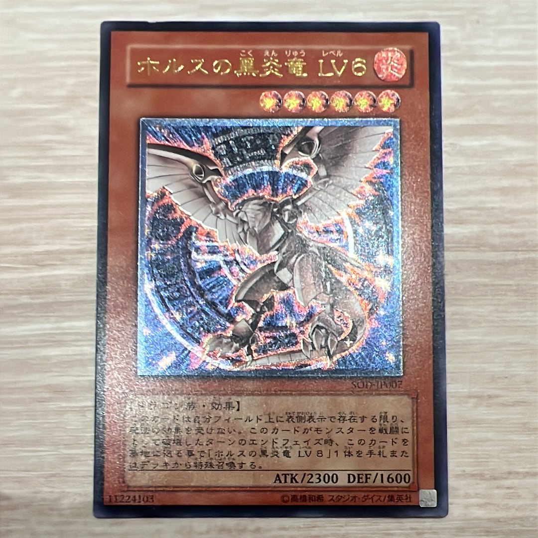 PSA10】真紅眼の黒竜 25th SE [QCAC-JP022](クォーター・センチュリー