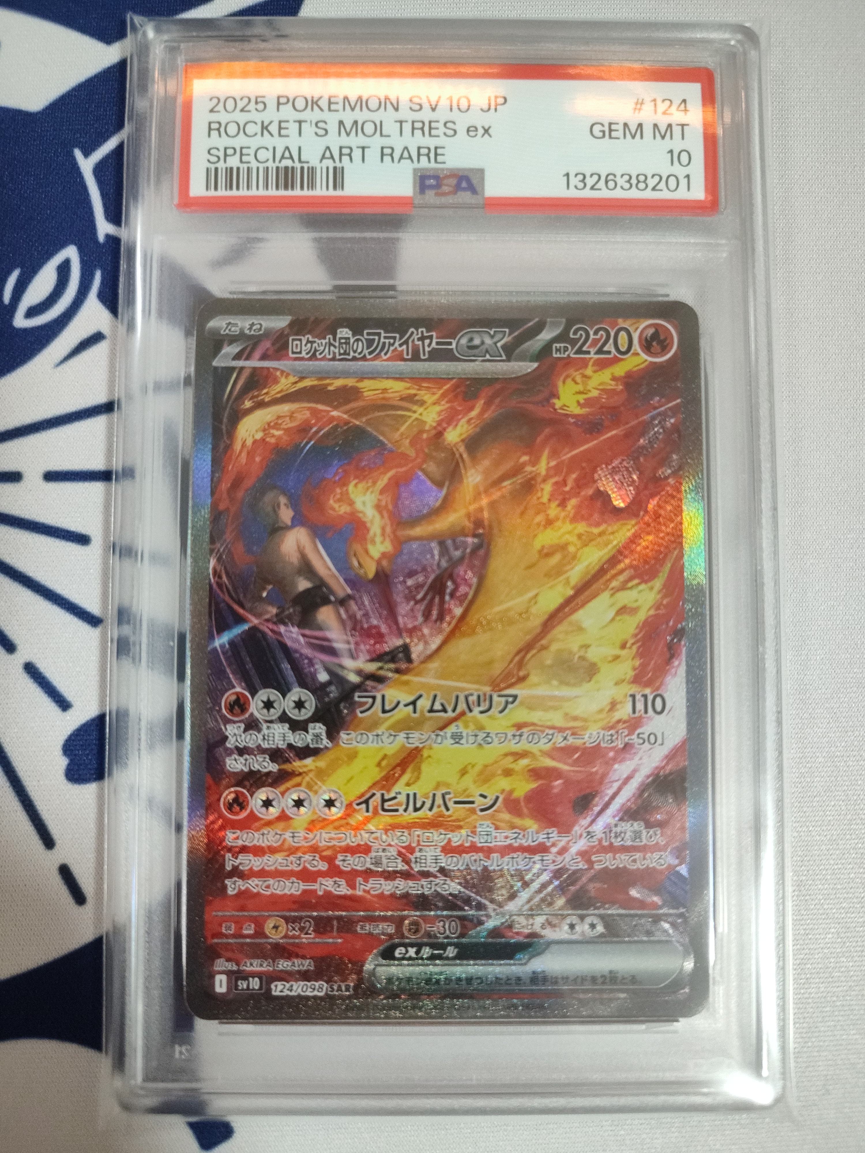 ロケット団のファイヤーex SAR [SV10 124/098](拡張パック「ロケット団の栄光」)