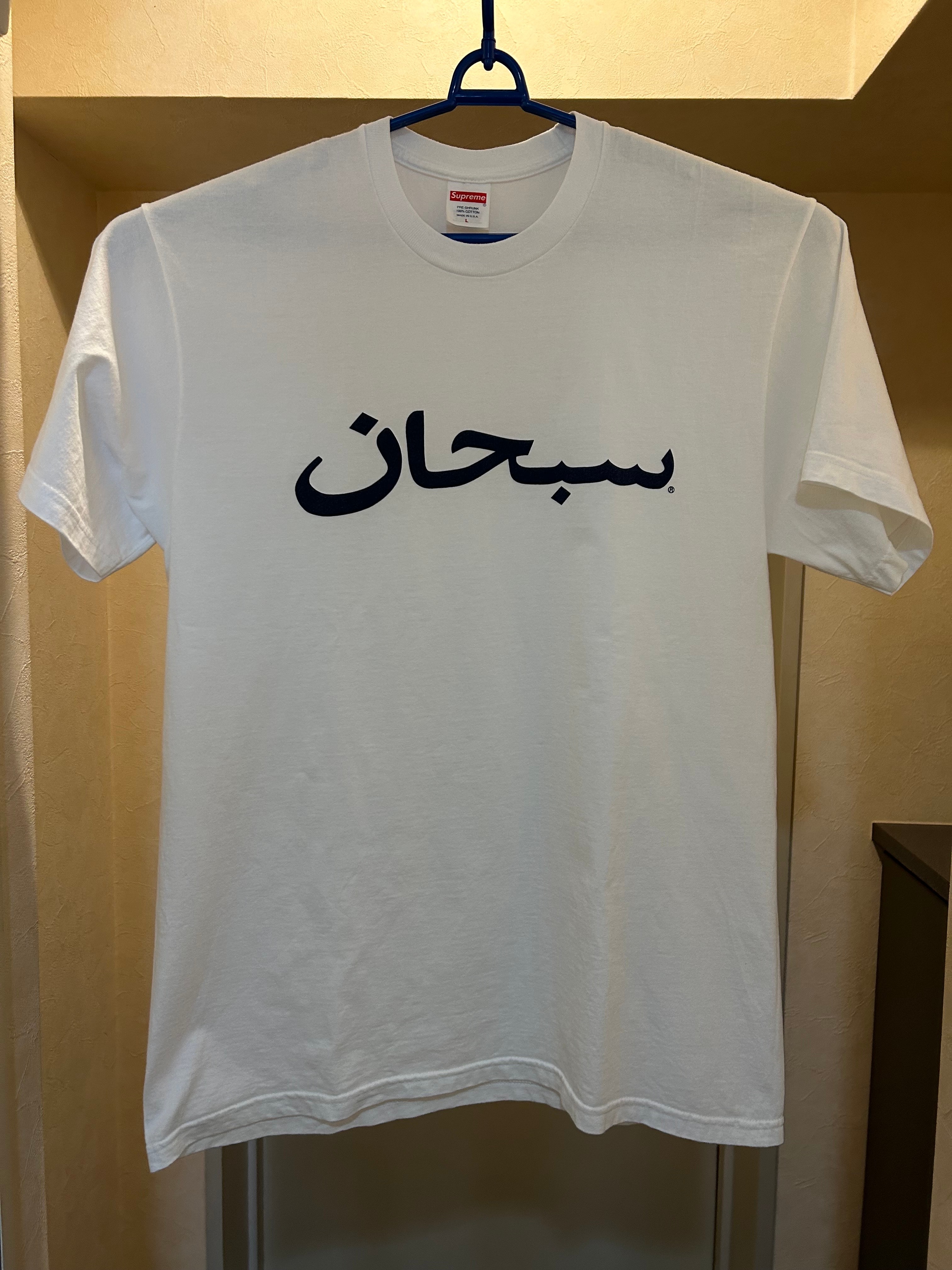 Supreme Arabic Logo Tee "White"