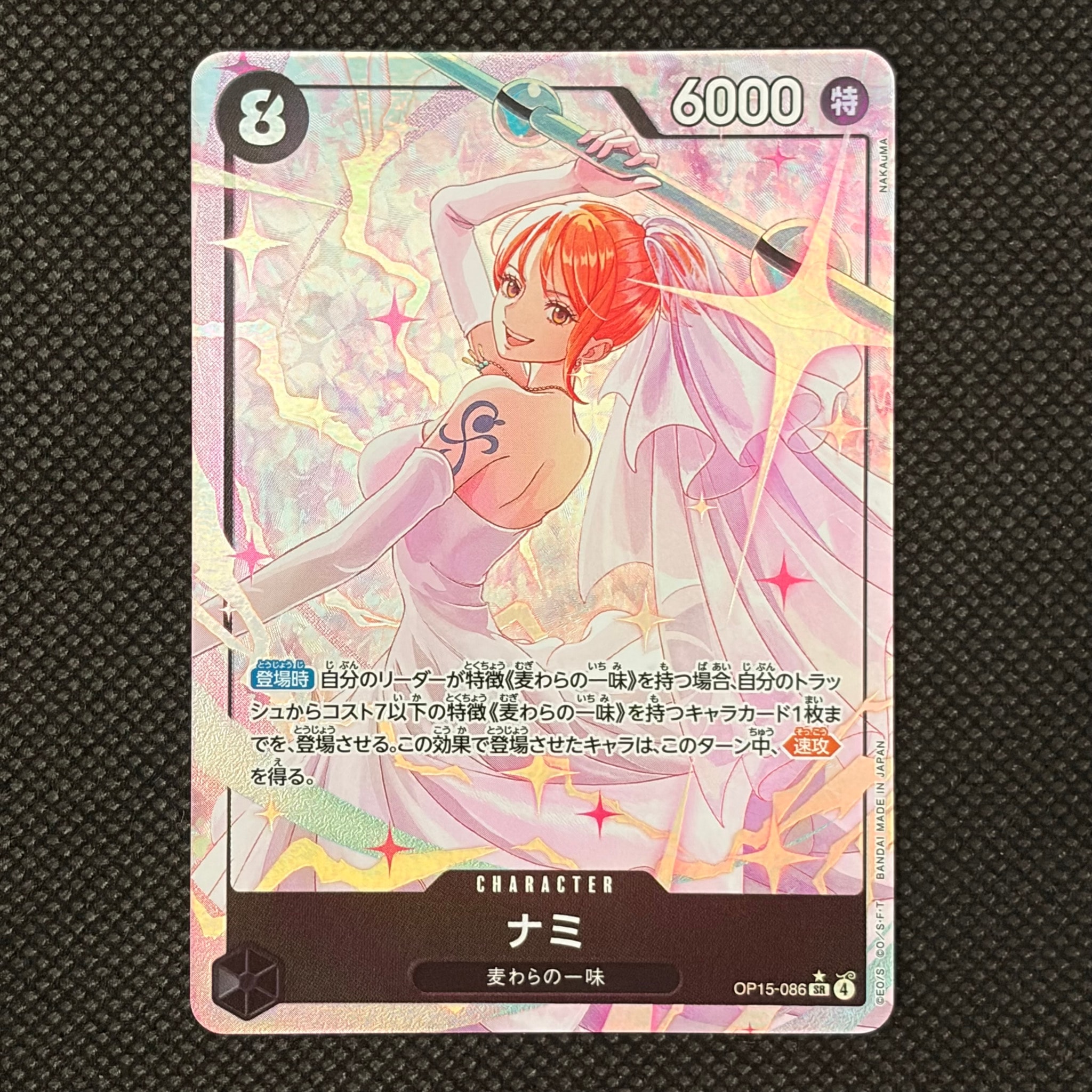 PSA10】ナミ SR-P [OP15-086](ブースターパック「神の島の冒険」) 1枚