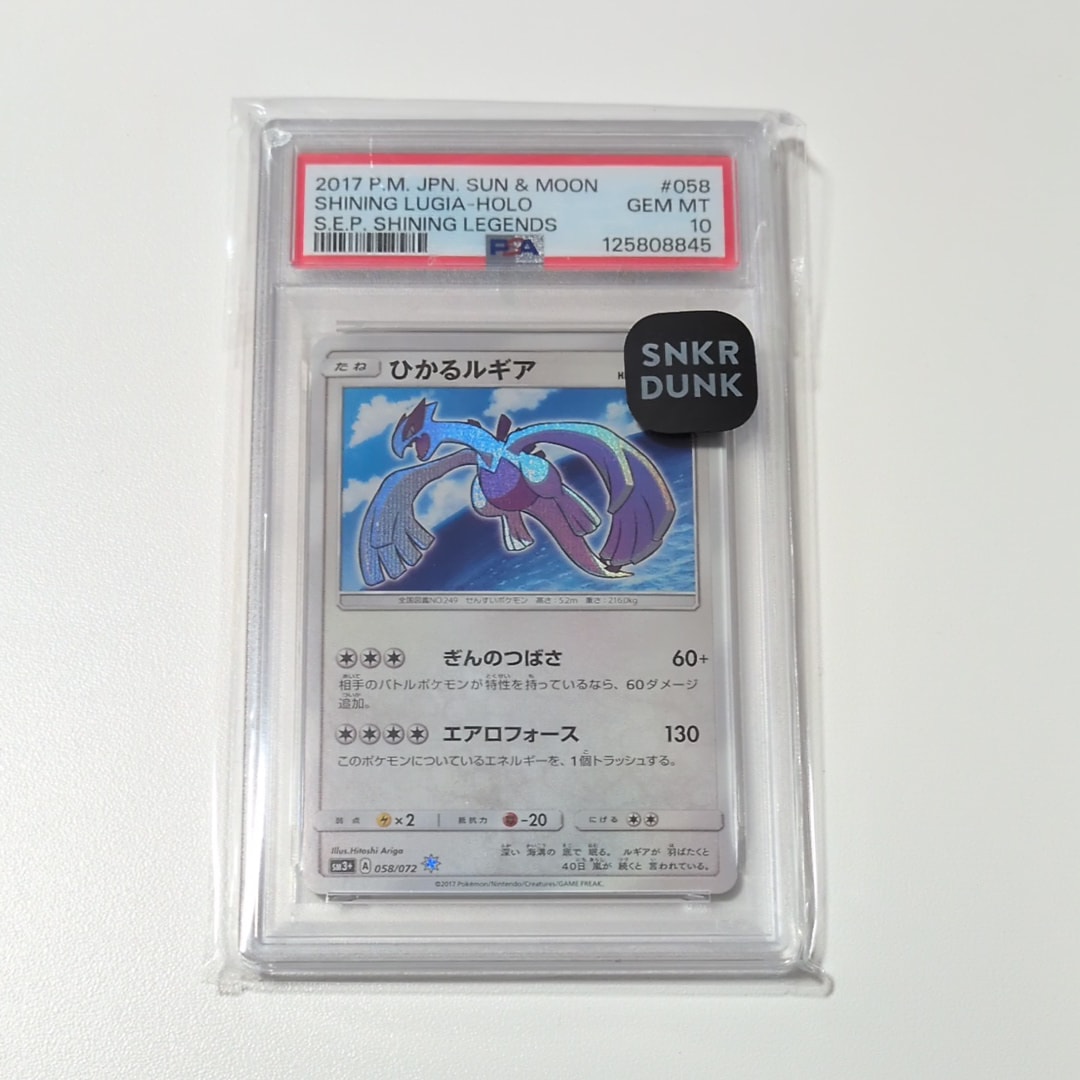 最終値下げ！ひかるルギア　psa10 2026年最新】ひかるルギアpsa10の人気アイテム - メルカリ