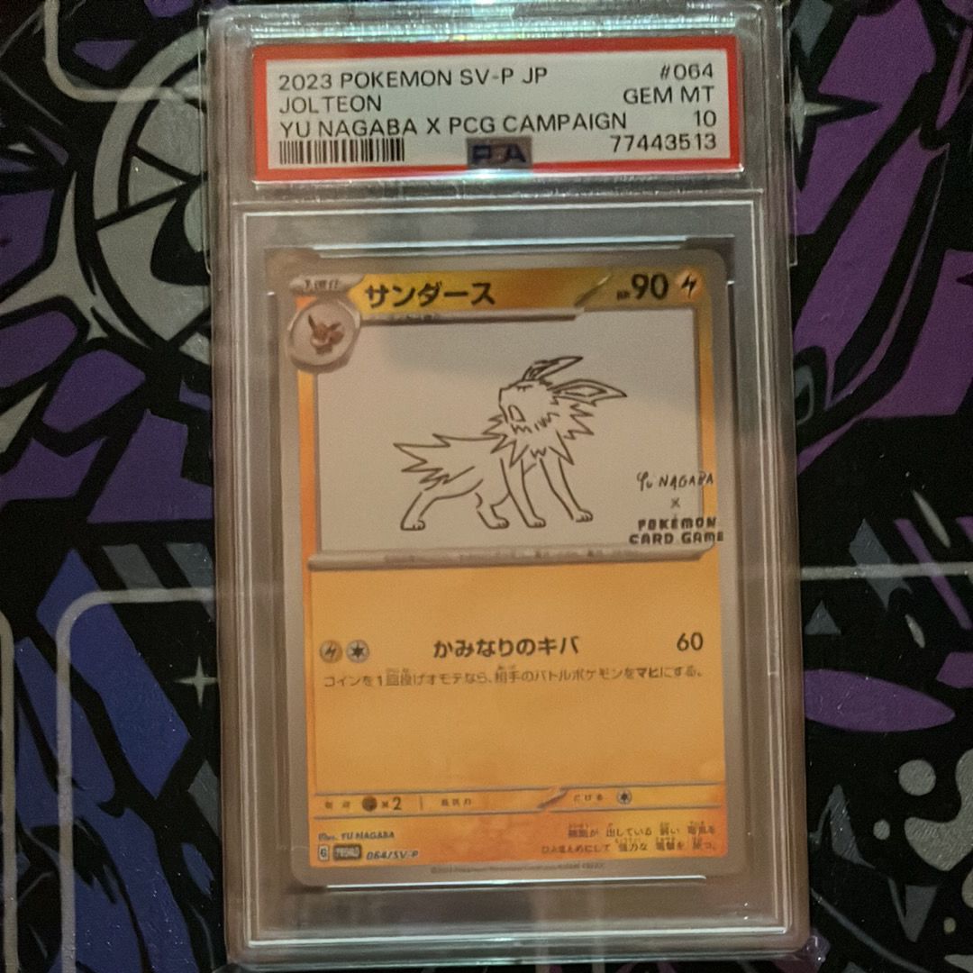 サンダース: プロモ [SV-P 064](「YU NAGABA×ポケモンカードゲーム」プロモーションカード「SV-P」)