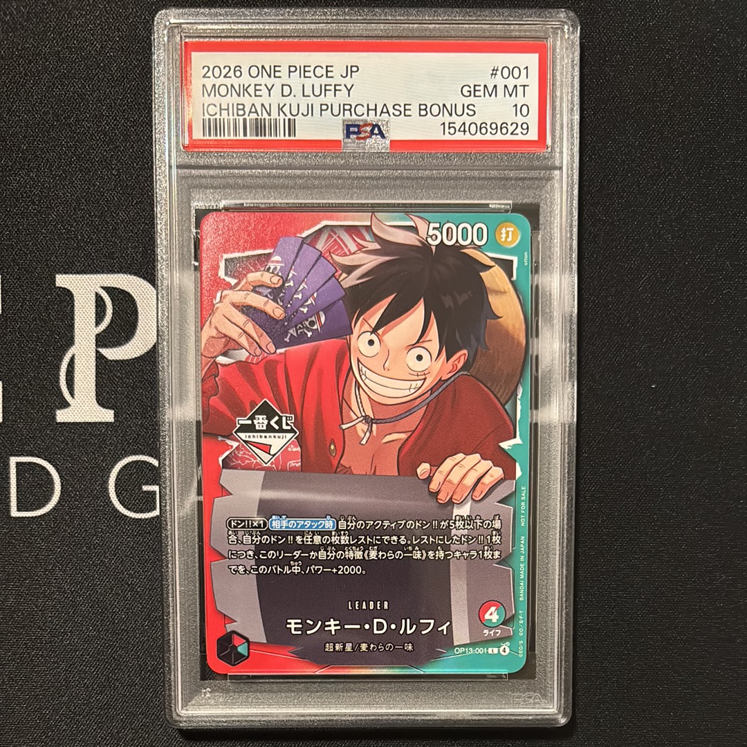 モンキー・D・ルフィ L :開封済 [OP13-001](プロモーションカード「一番くじ ワンピースカードゲーム 購入特典」)