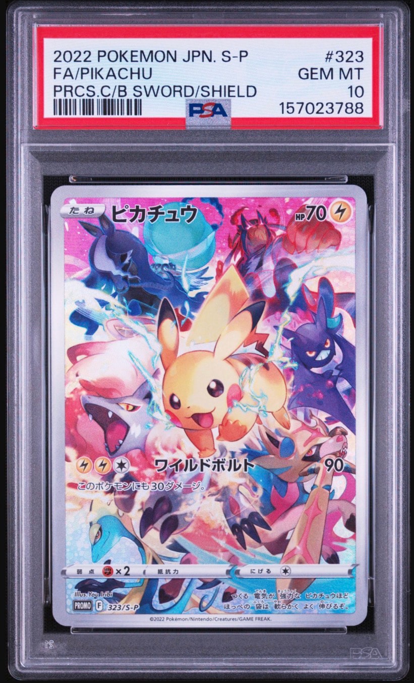 ピカチュウ: プロモ[323 S-P](プロモーションカード「プレシャス