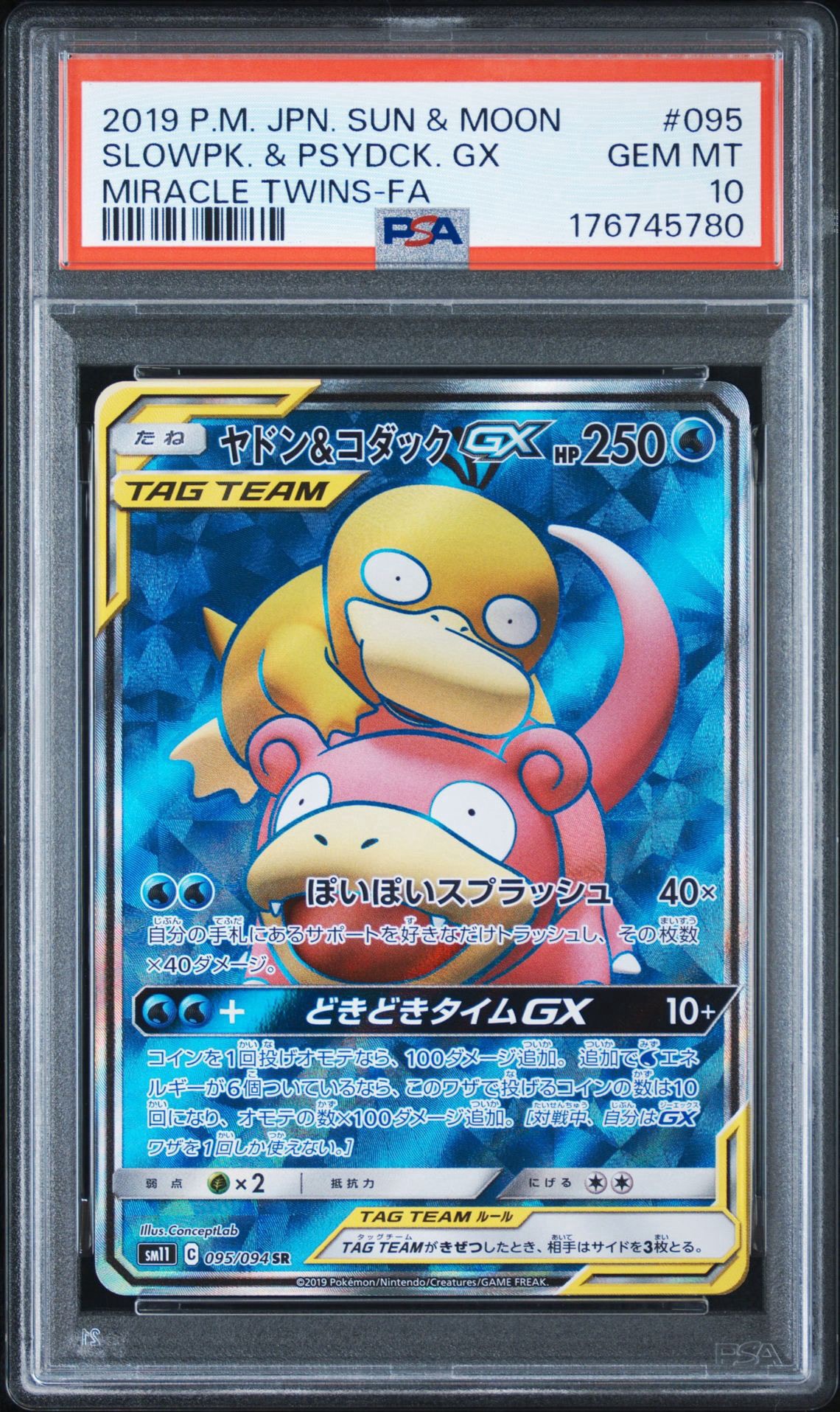PSA10】ヤドン&コダックGX SR[SM11 095/094](拡張パック「ミラクル