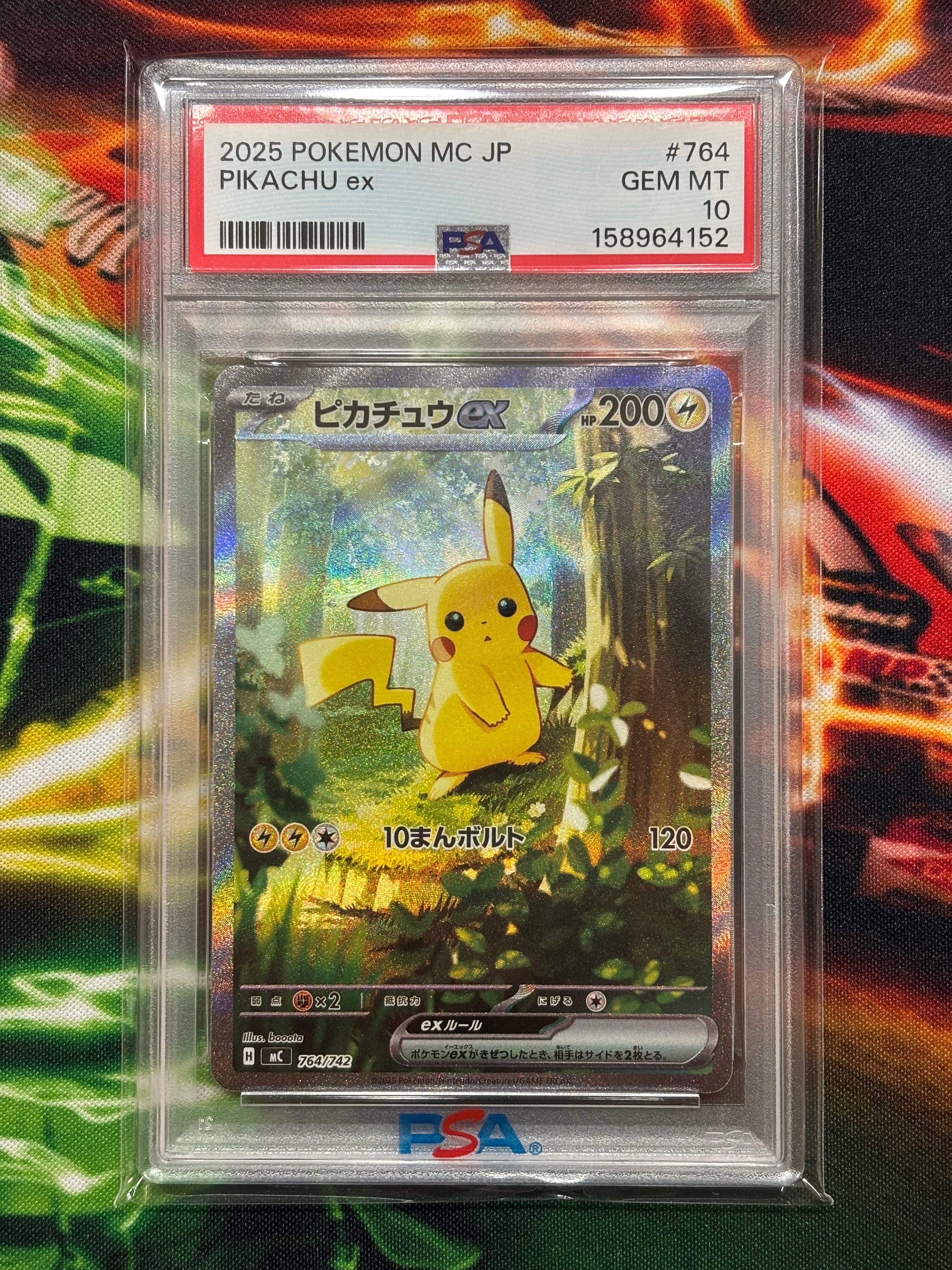 ピカチュウex SAR仕様 [MC 764/742](スタートデッキ100「バトルコレクション」)