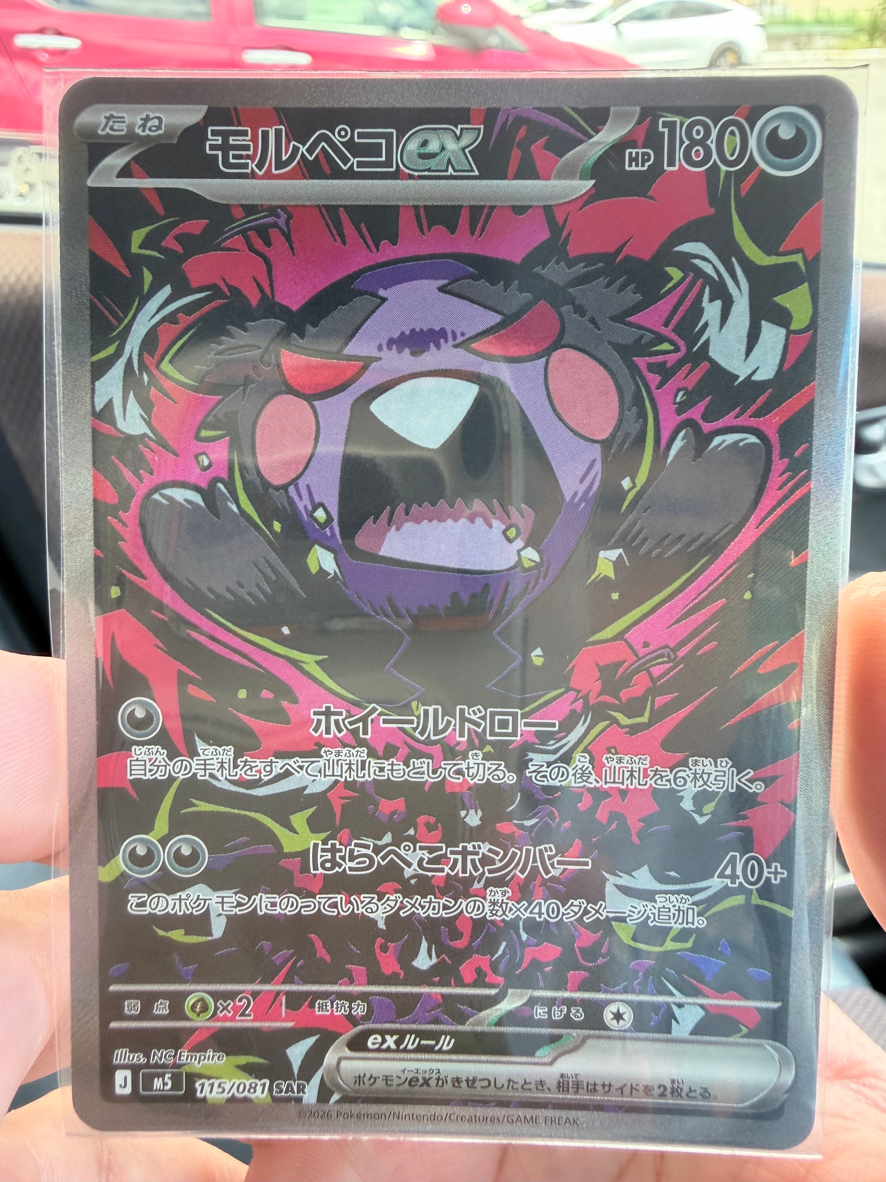 カメックスex SAR[SV2a 202/165](強化拡張パック「ポケモンカード151