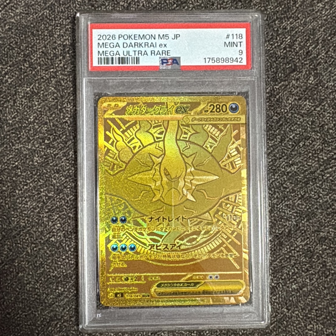 PSA10】メガダークライex MUR [M5 118/081](拡張パック「アビスアイ