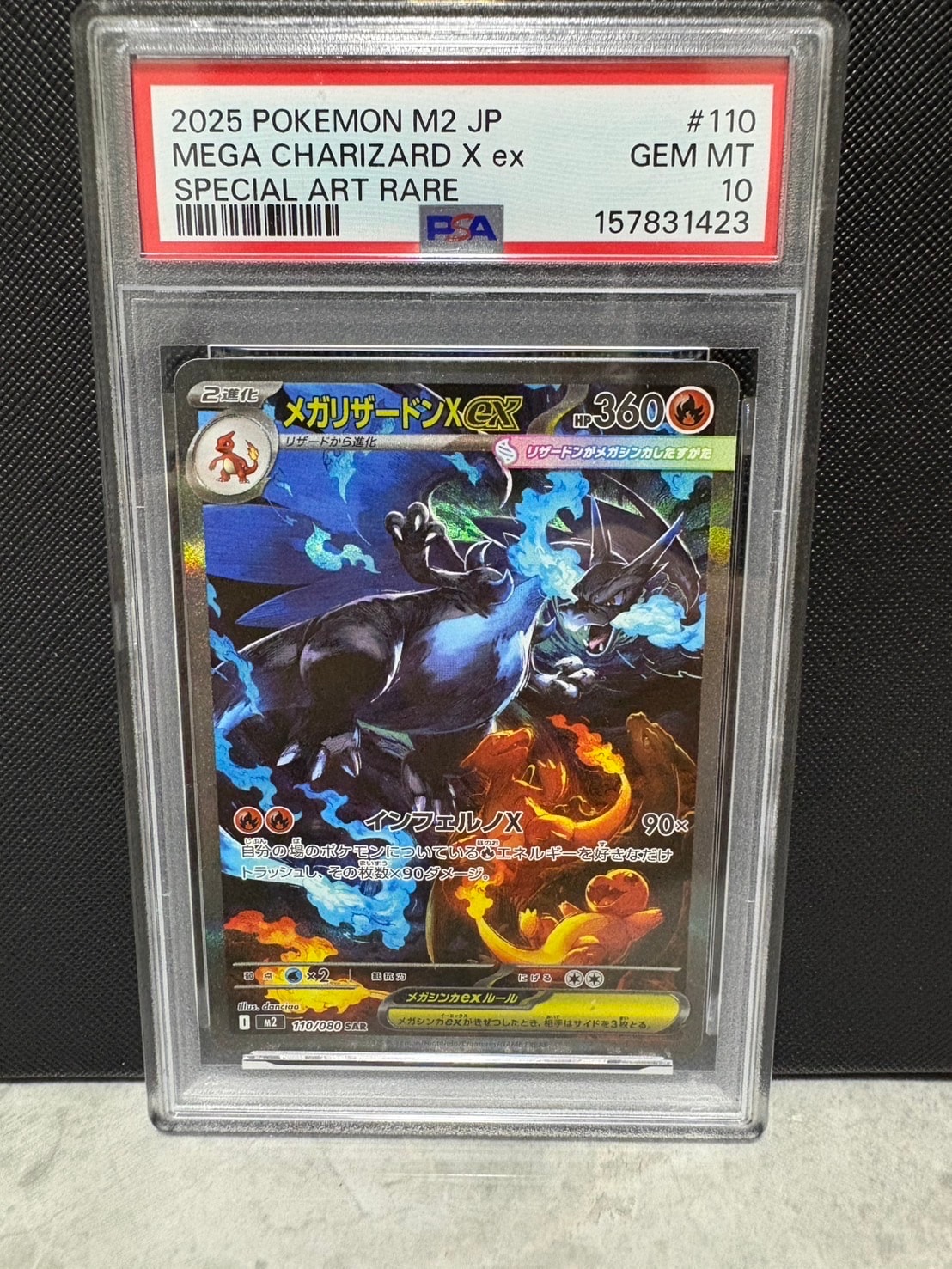 メガリザードンXex SAR [M2 110/080](拡張パック「インフェルノX」)