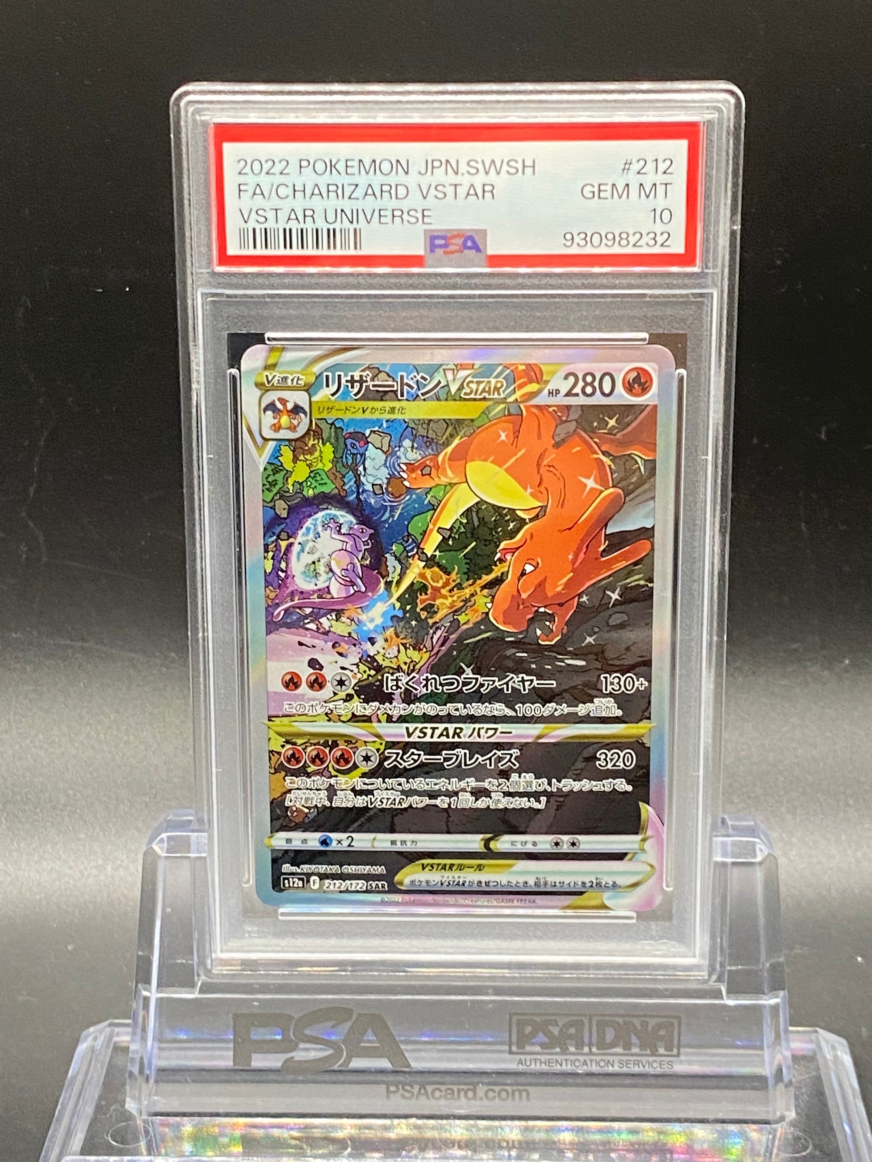 リザードンVSTAR SAR[s12a 212/172](ハイクラスパック「VSTARユニバース」)